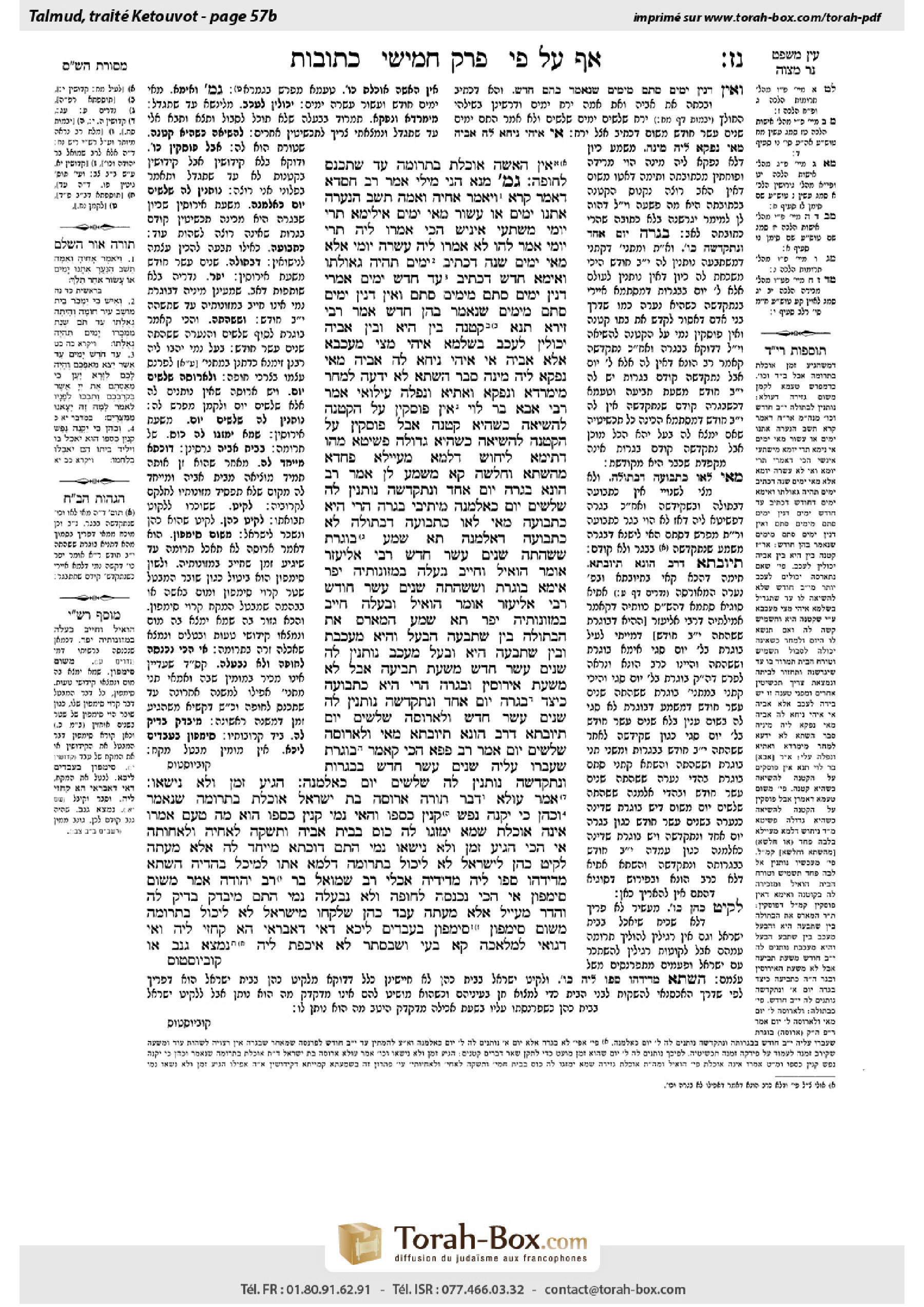 Torah-Box scan of Ketubot 57b