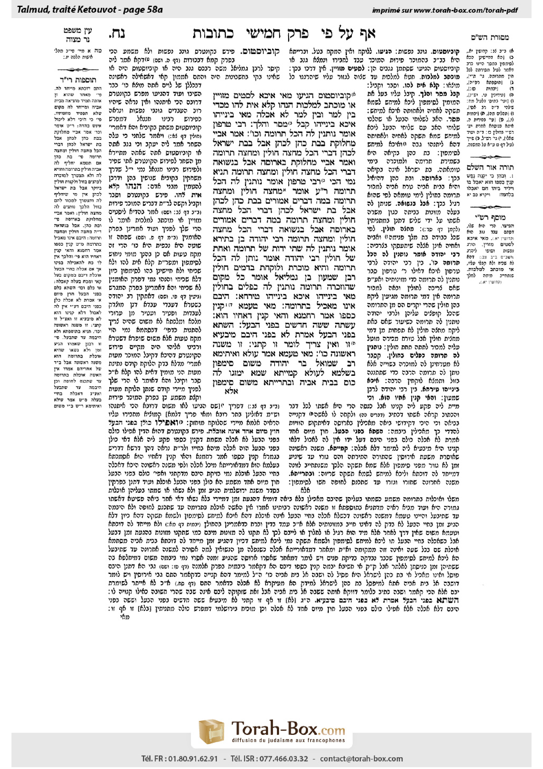 Torah-Box scan of Ketubot 58a