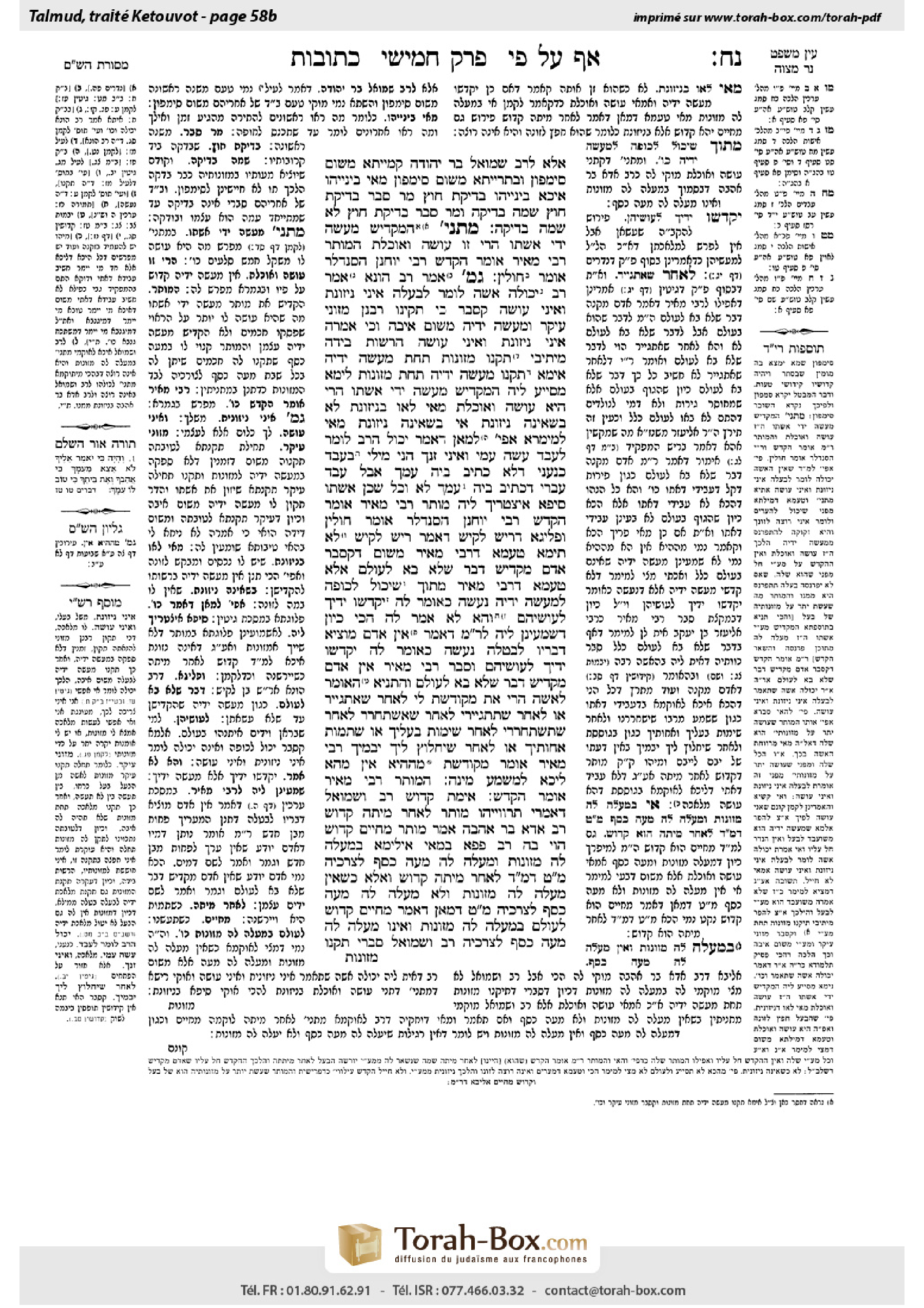 Torah-Box scan of Ketubot 58b