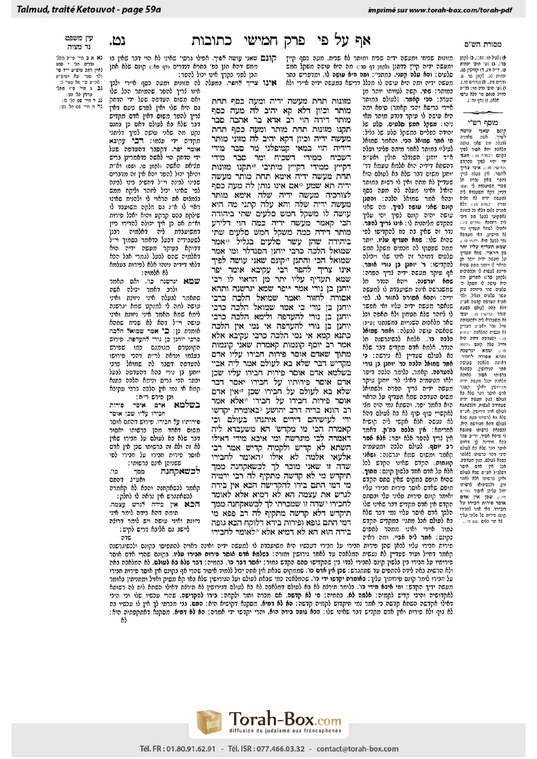 Torah-Box scan of Ketubot 59a