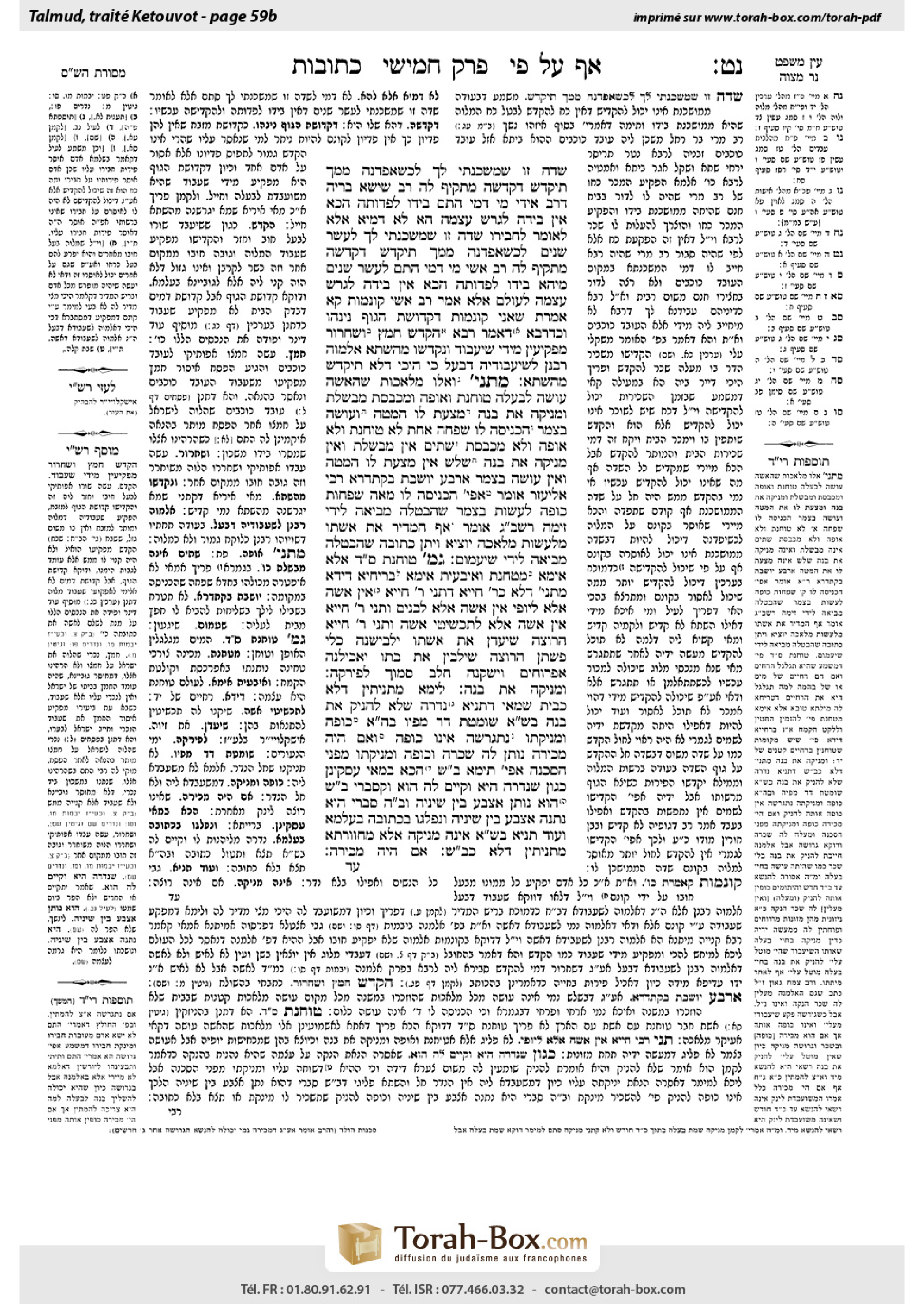 Torah-Box scan of Ketubot 59b
