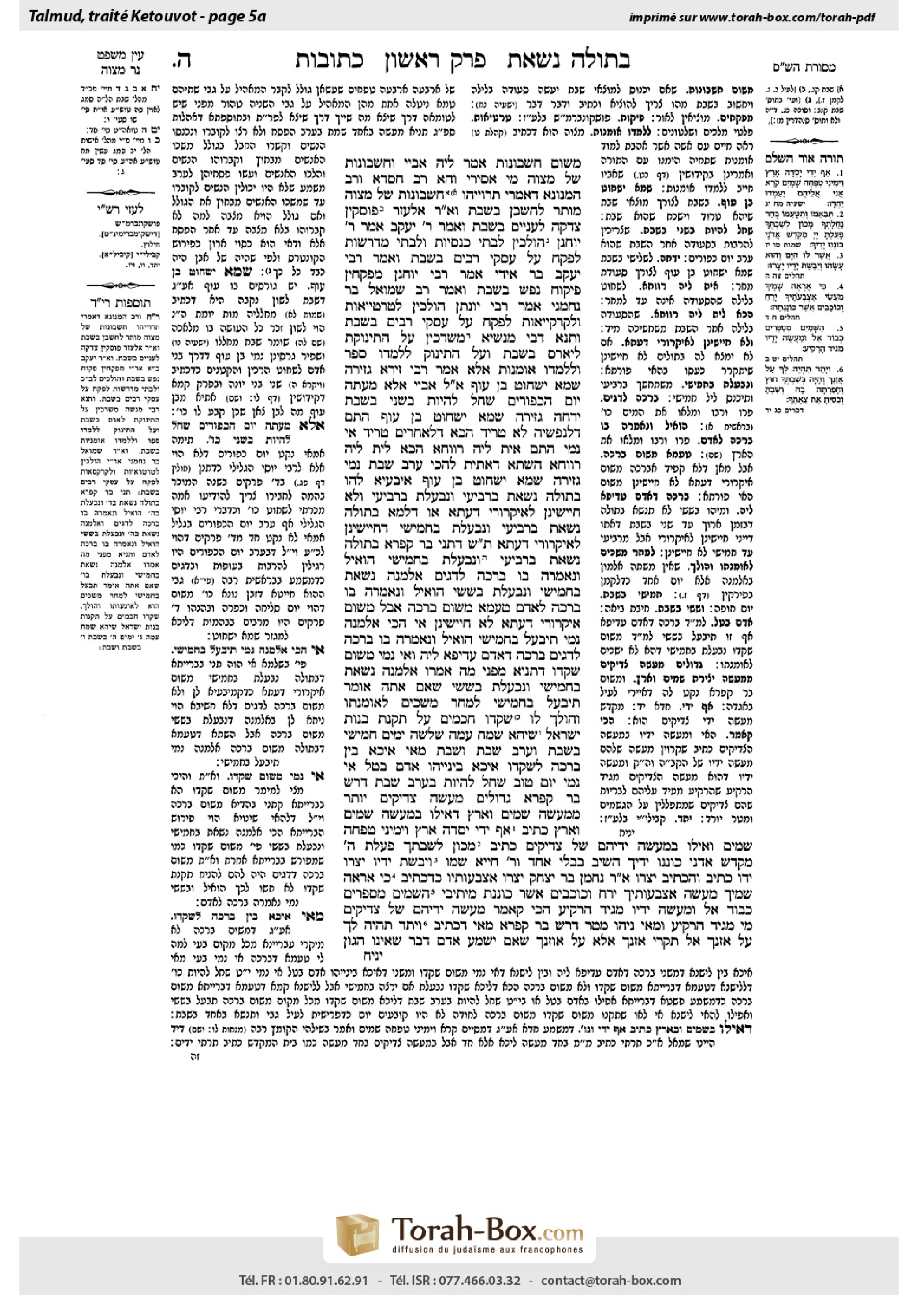 Torah-Box scan of Ketubot 5a