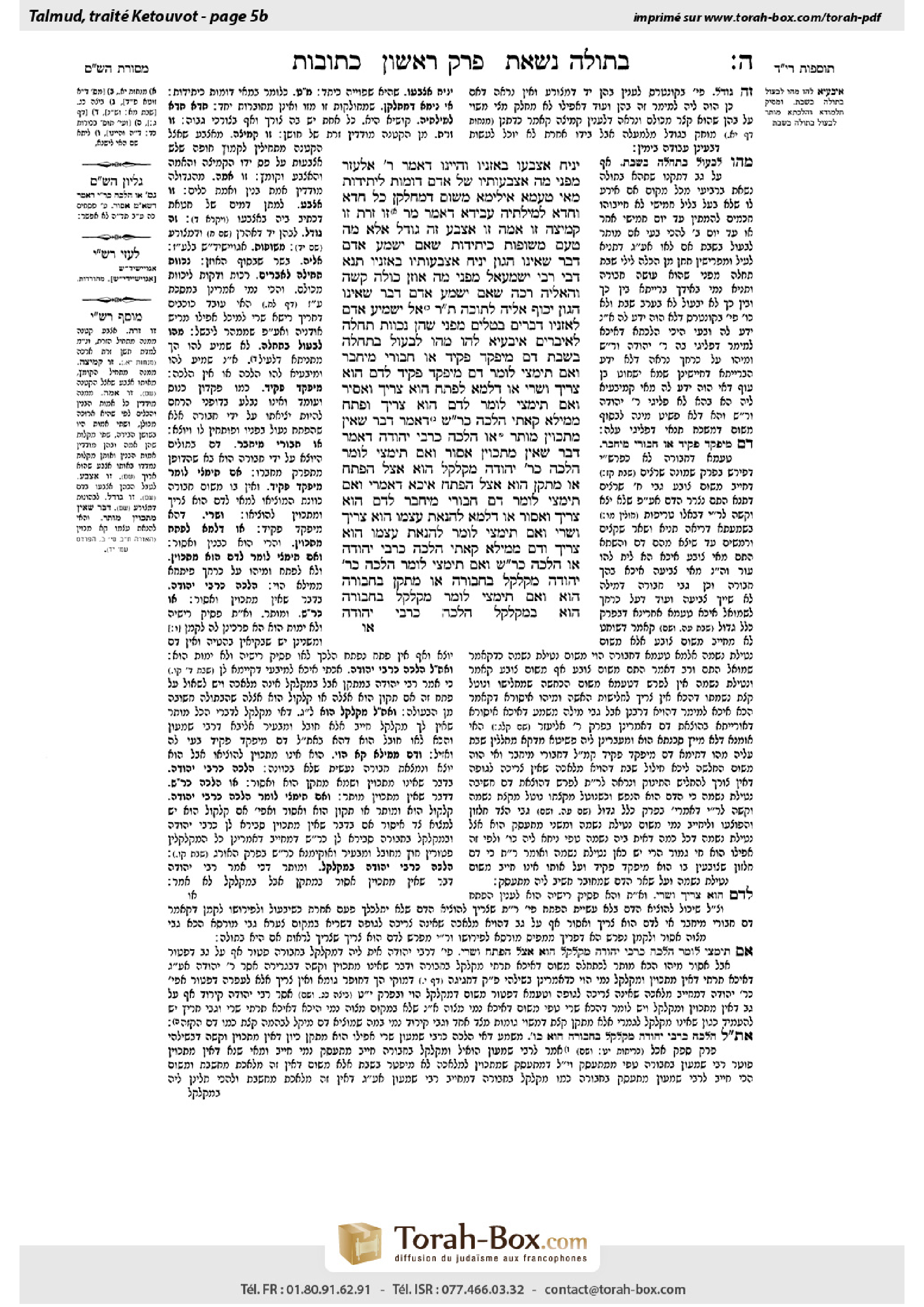Torah-Box scan of Ketubot 5b