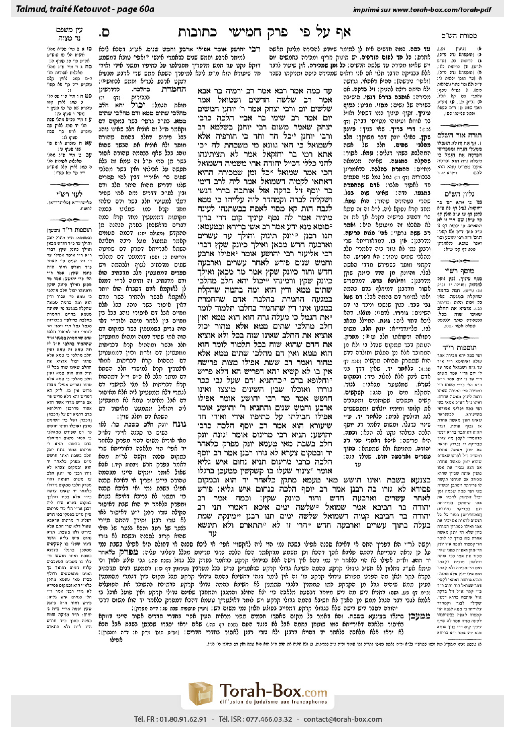 Torah-Box scan of Ketubot 60a