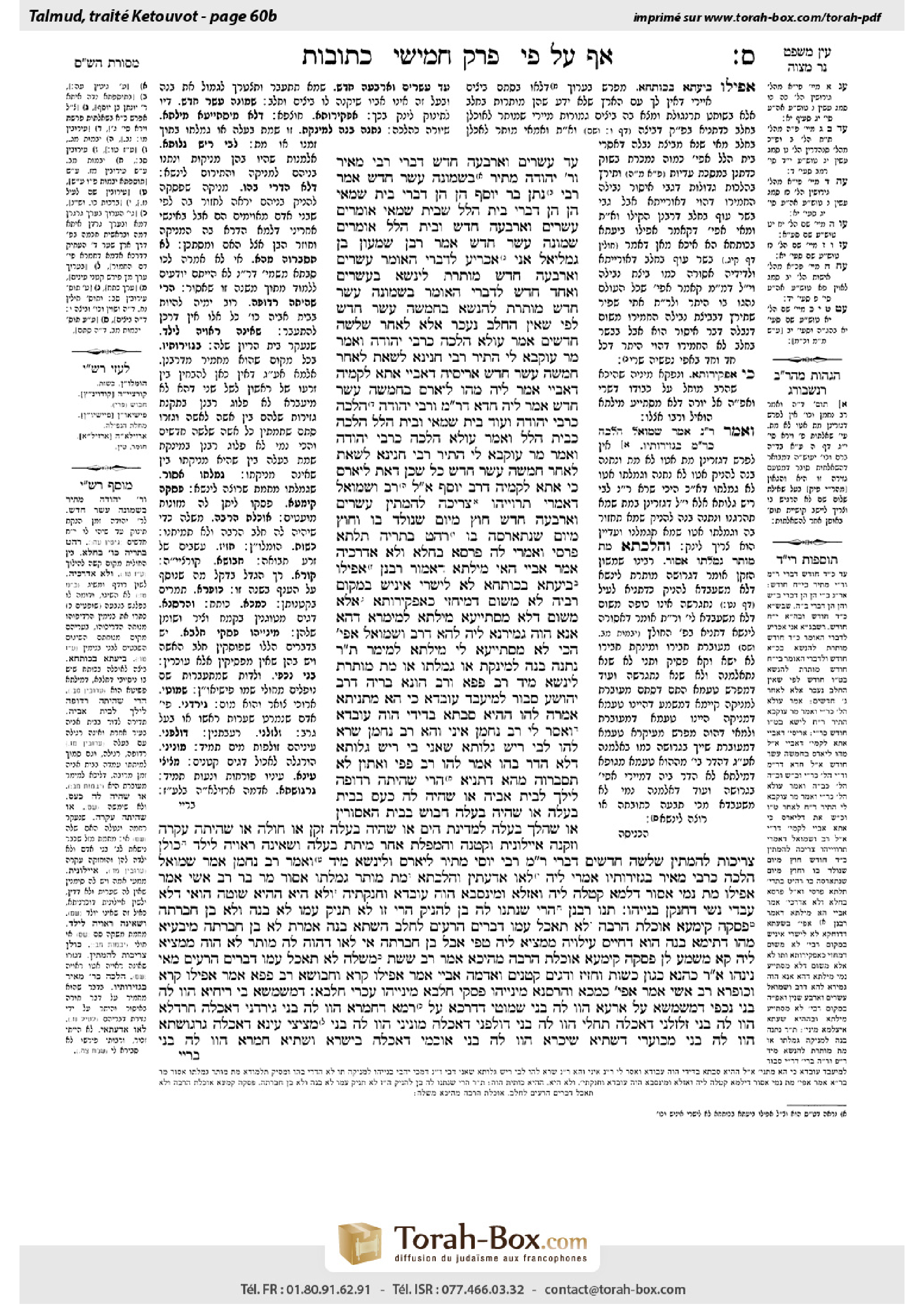 Torah-Box scan of Ketubot 60b