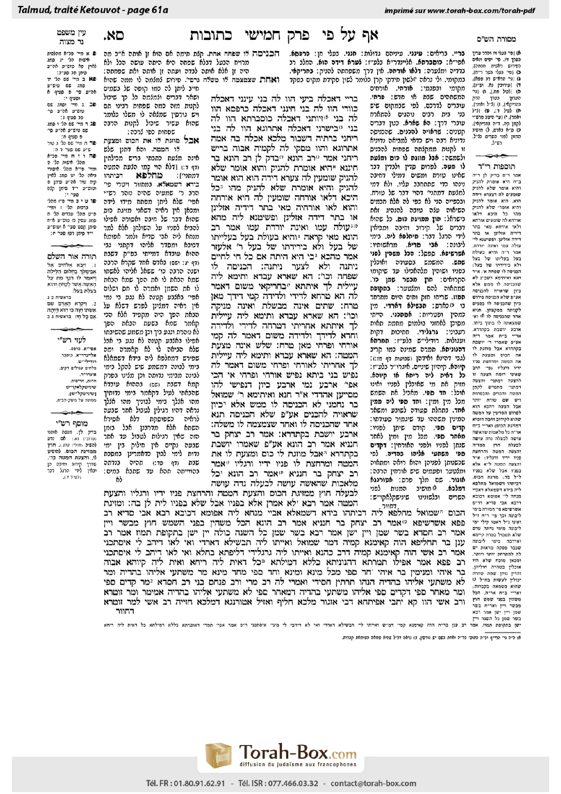 Torah-Box scan of Ketubot 61a