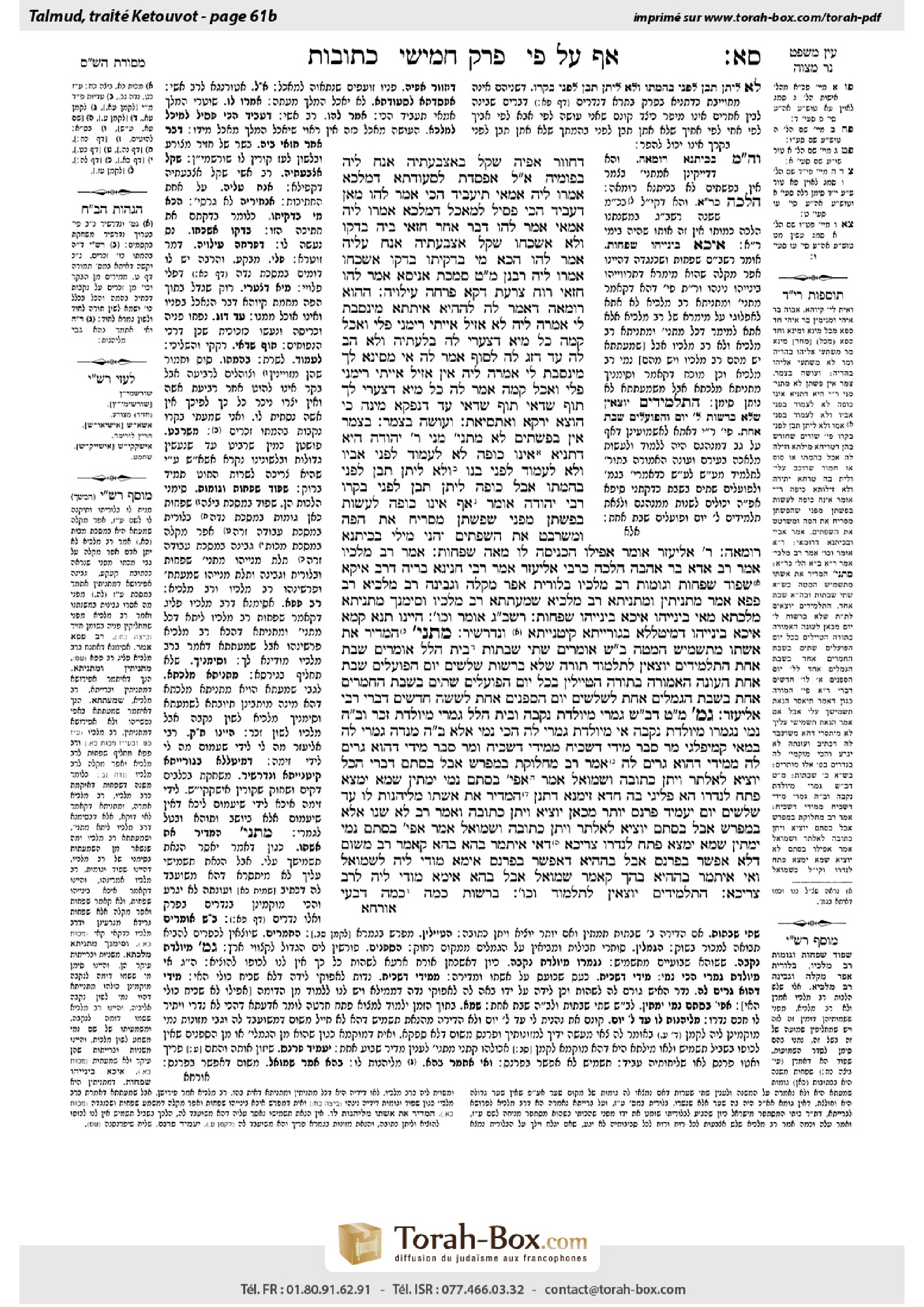 Torah-Box scan of Ketubot 61b