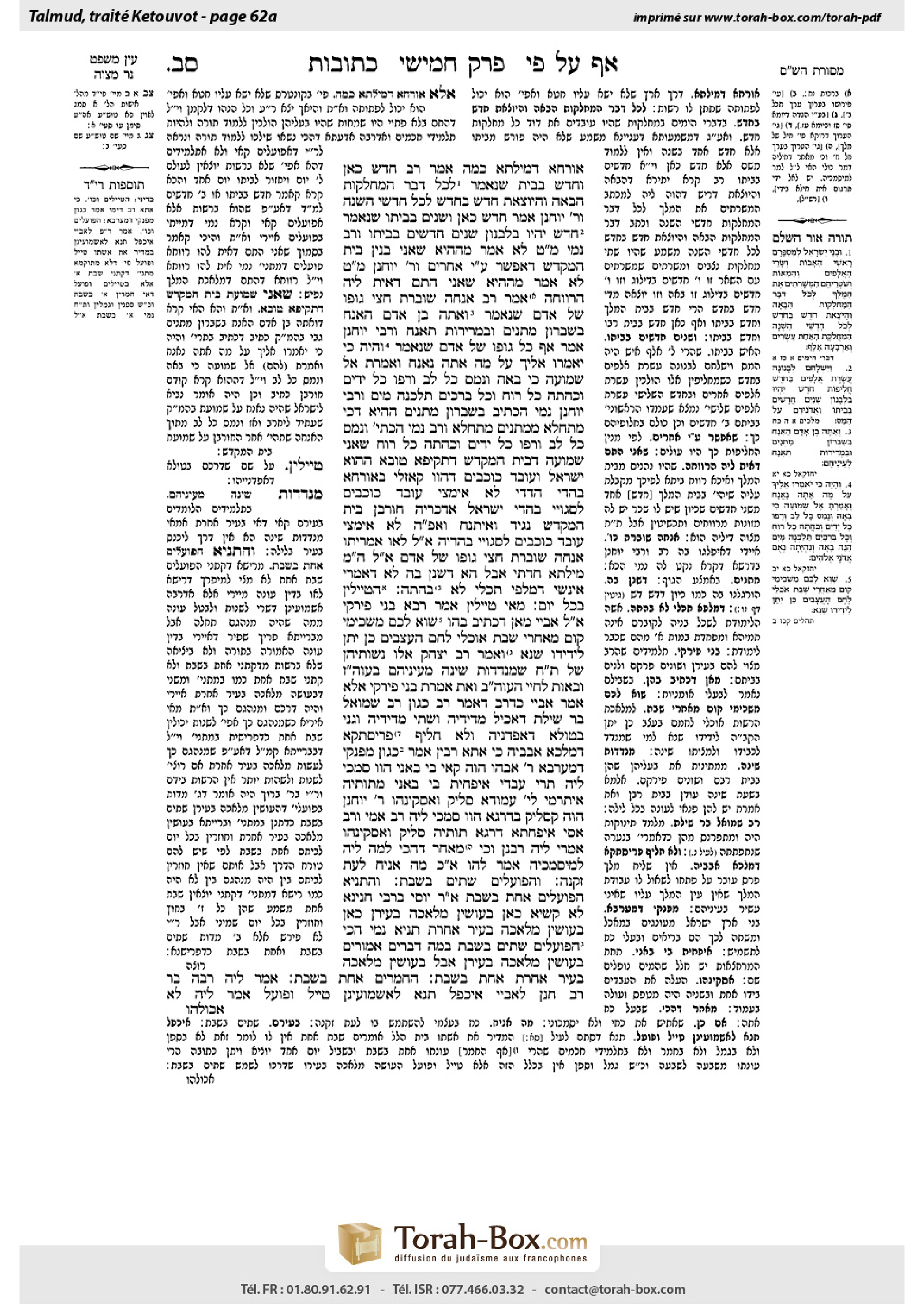 Torah-Box scan of Ketubot 62a