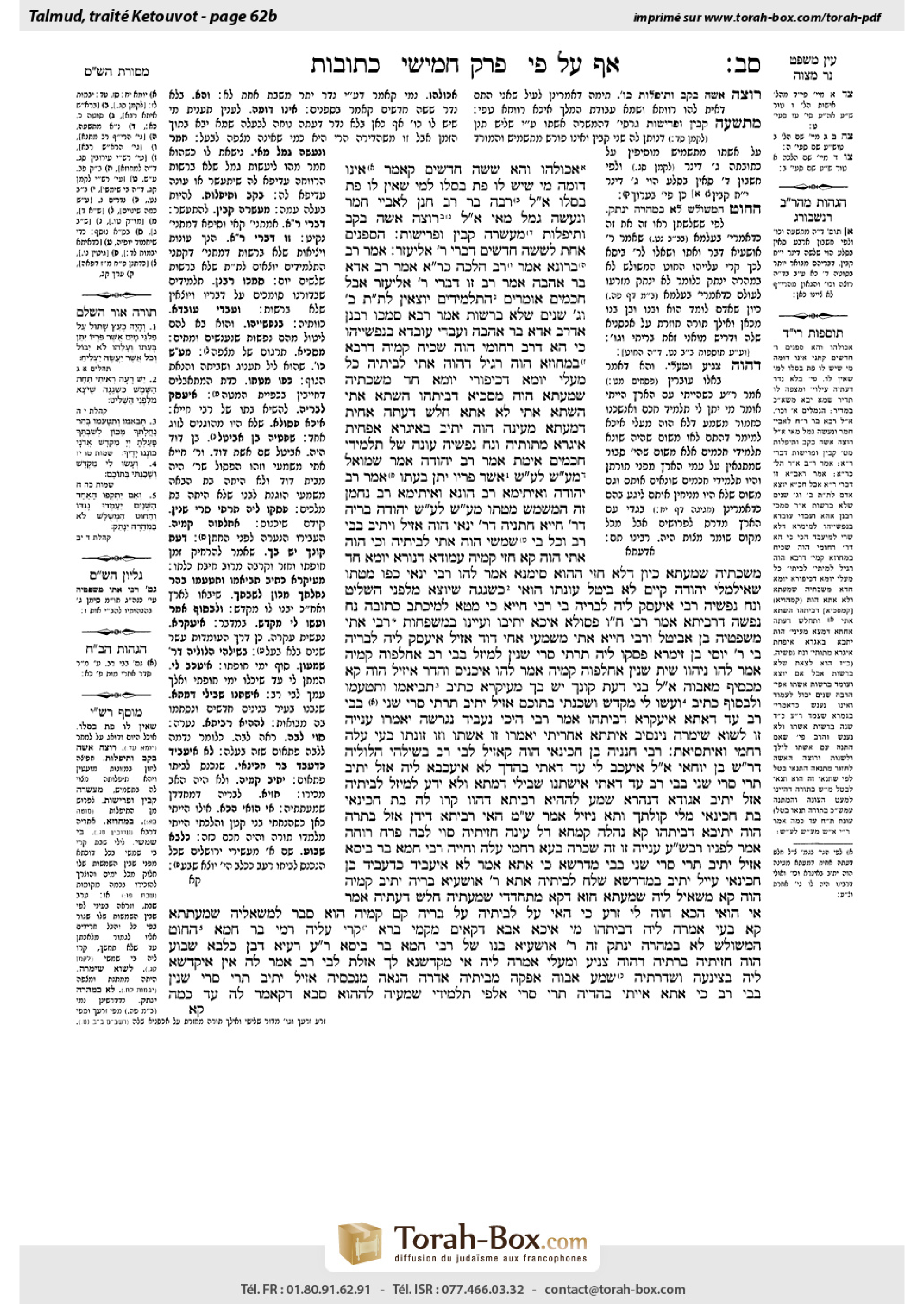 Torah-Box scan of Ketubot 62b