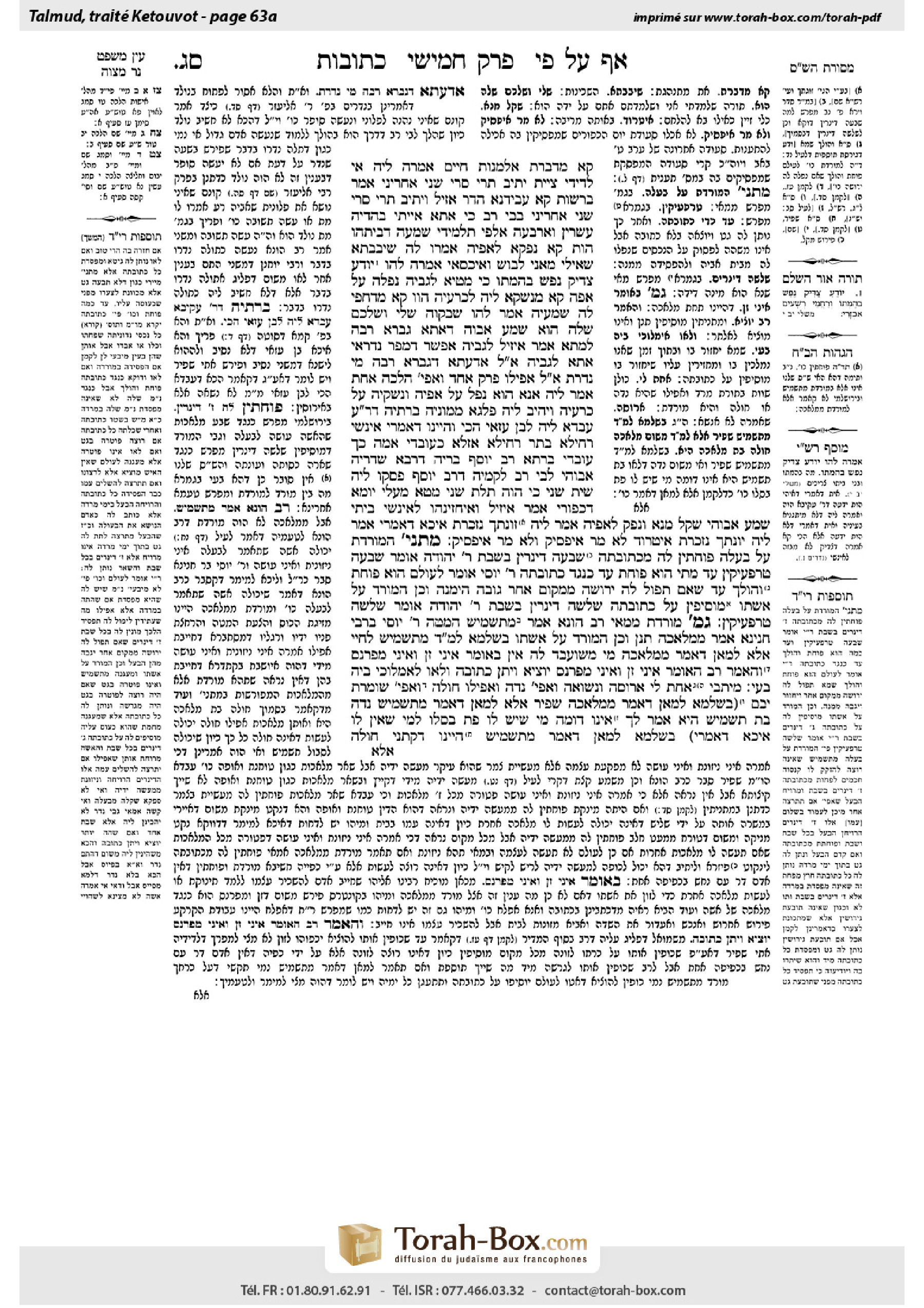 Torah-Box scan of Ketubot 63a