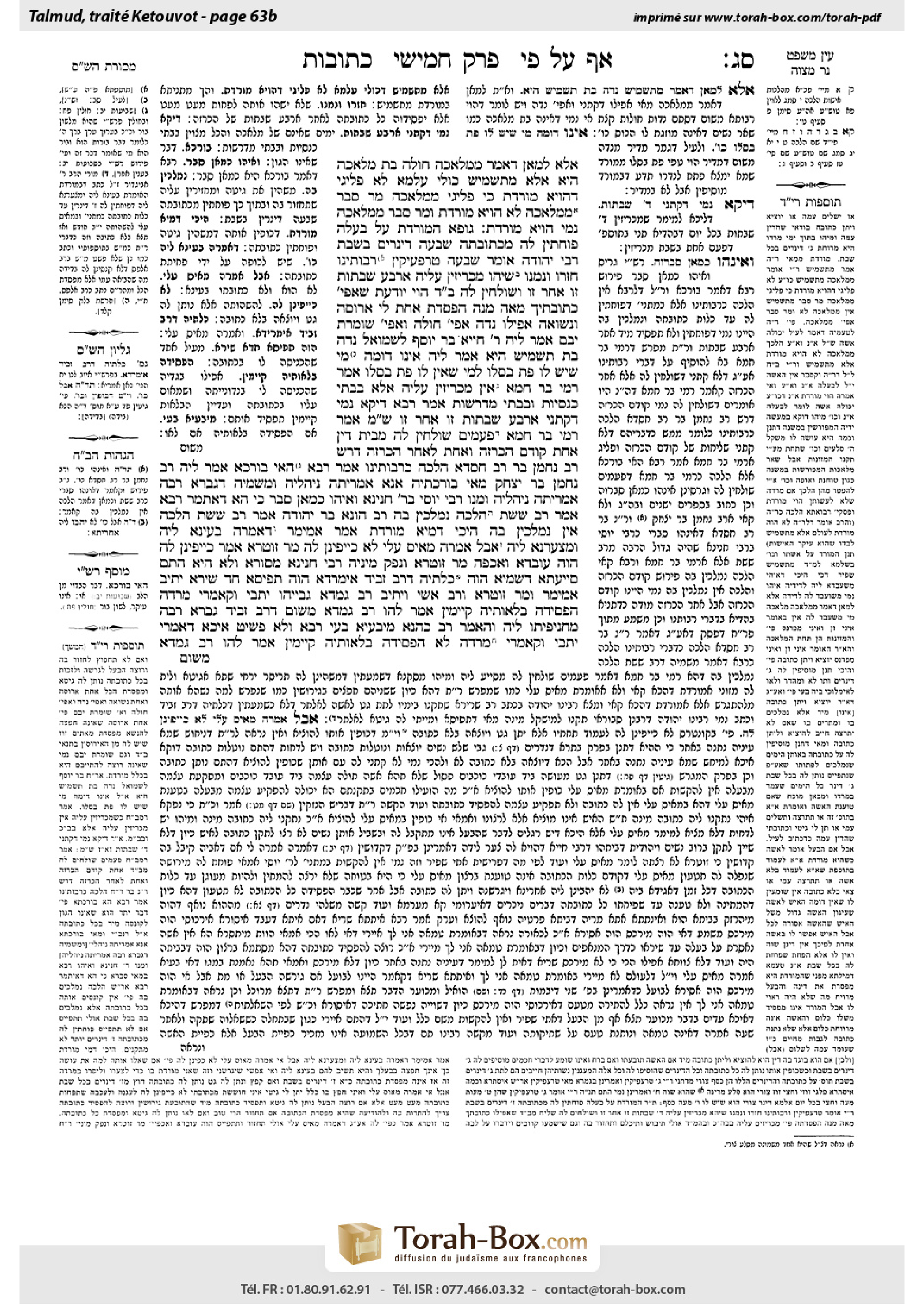 Torah-Box scan of Ketubot 63b