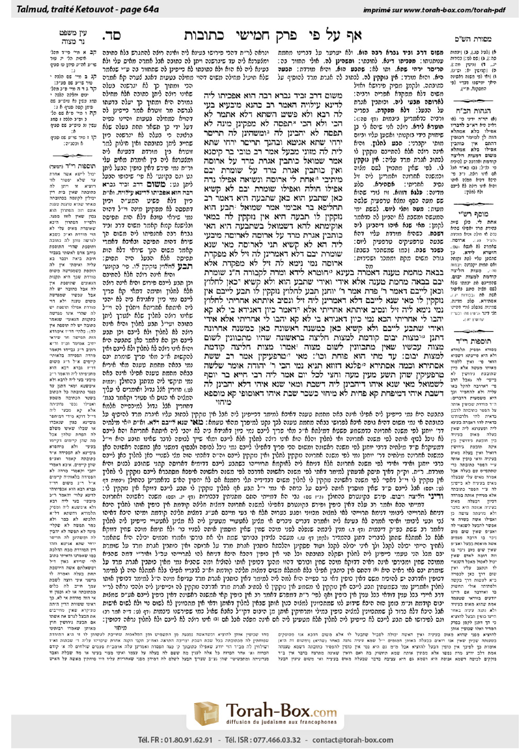 Torah-Box scan of Ketubot 64a