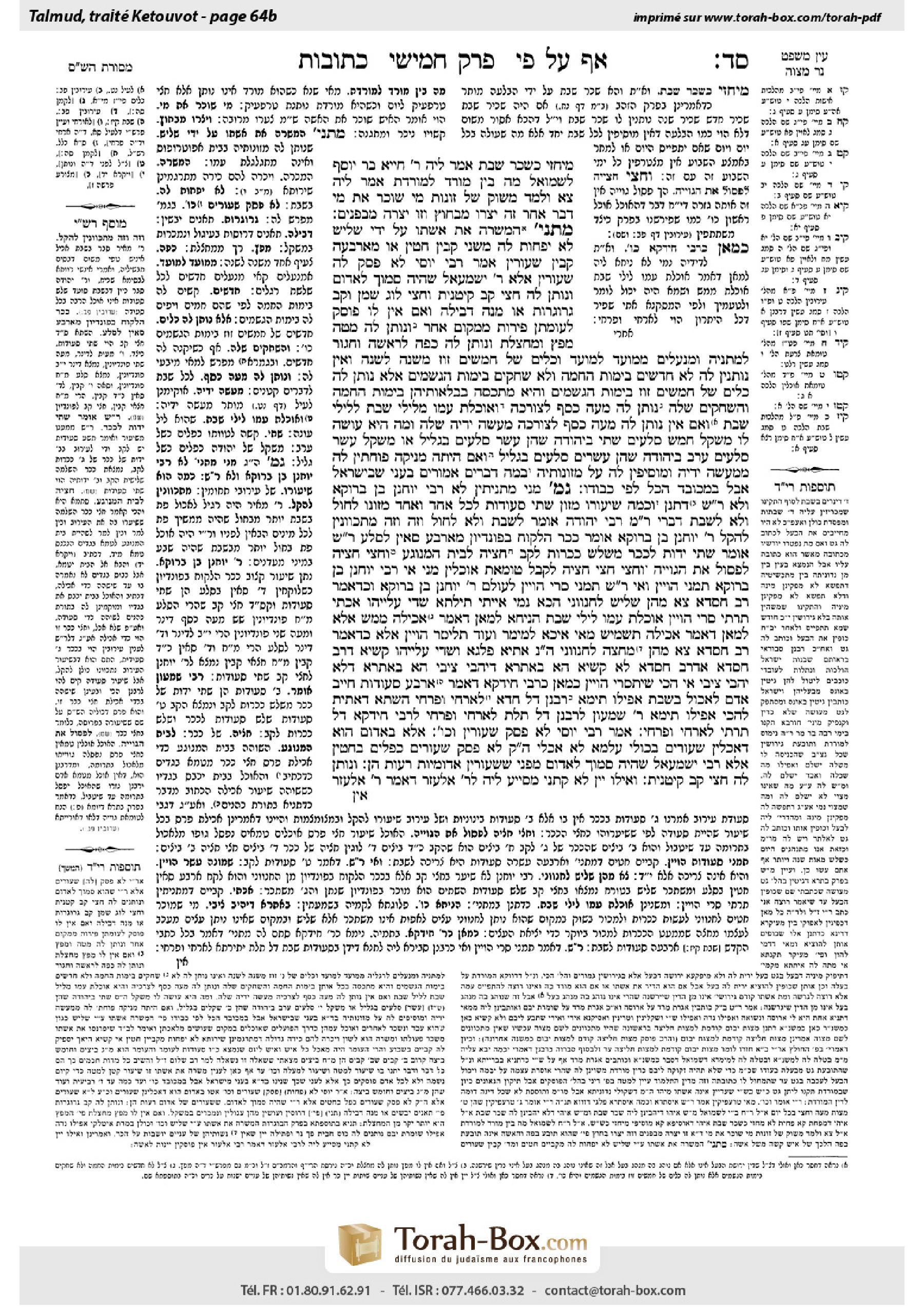 Torah-Box scan of Ketubot 64b