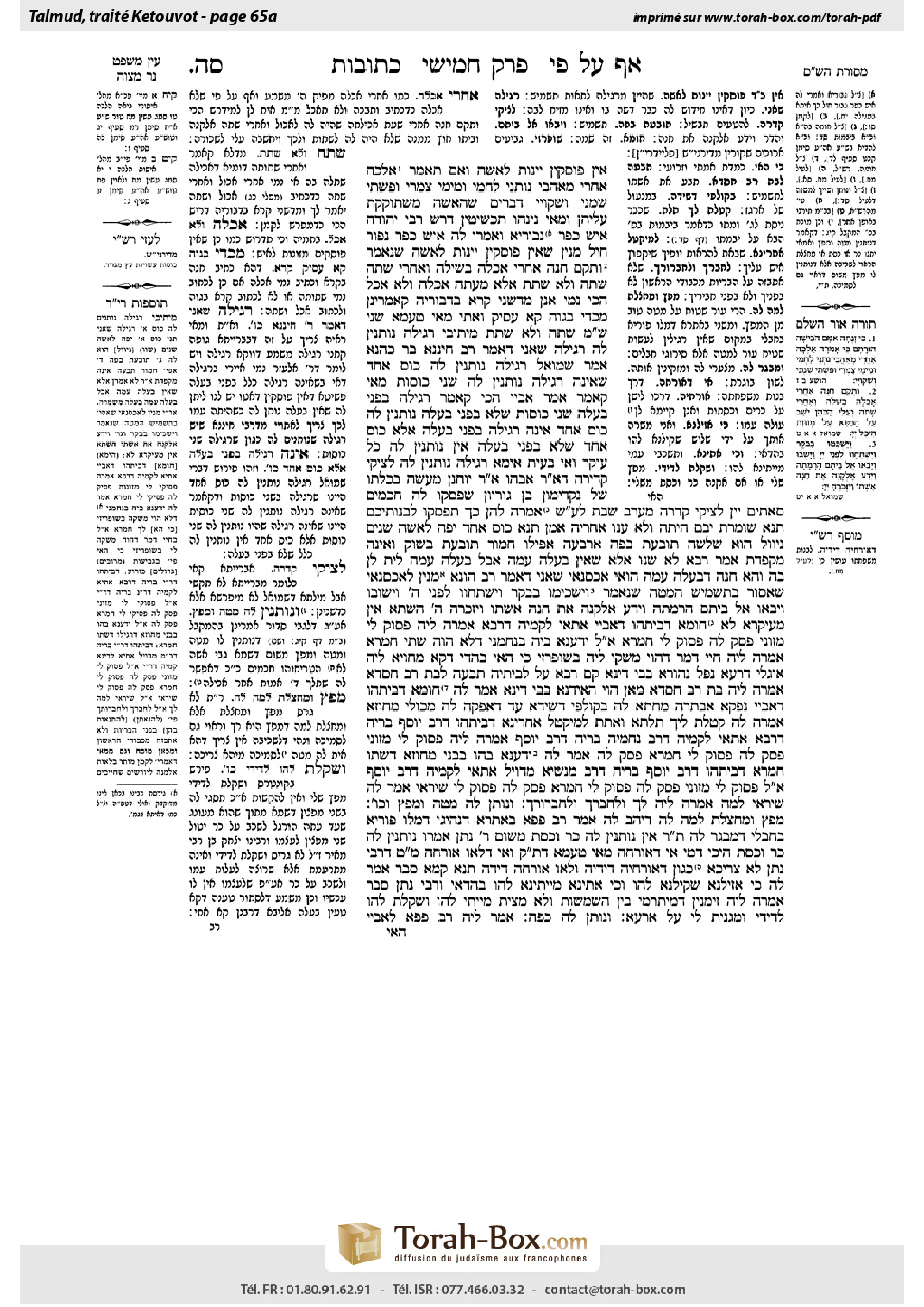 Torah-Box scan of Ketubot 65a