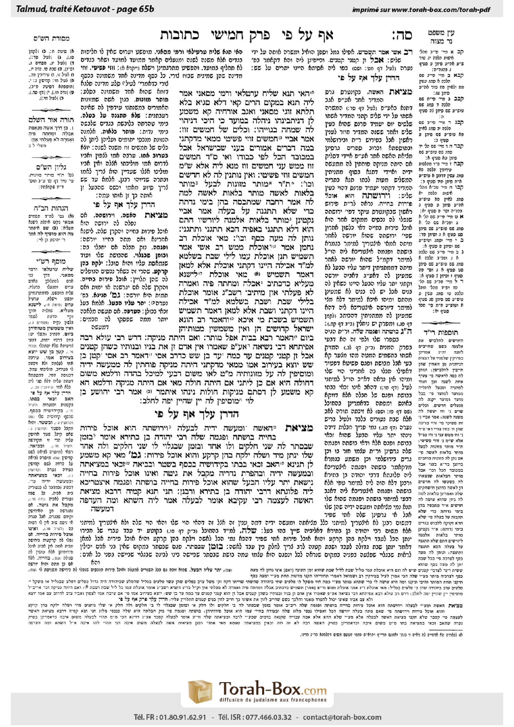 Torah-Box scan of Ketubot 65b