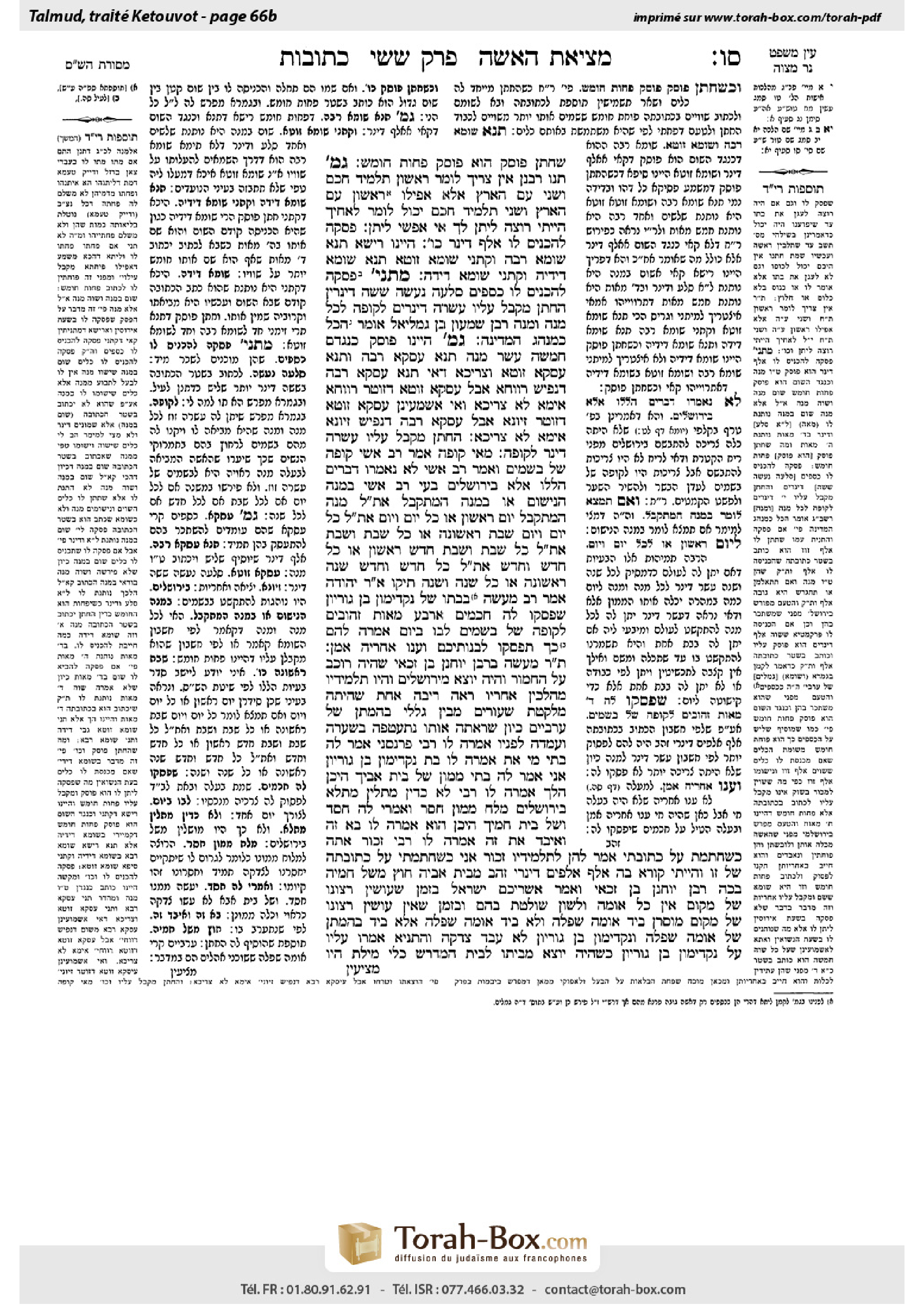 Torah-Box scan of Ketubot 66b
