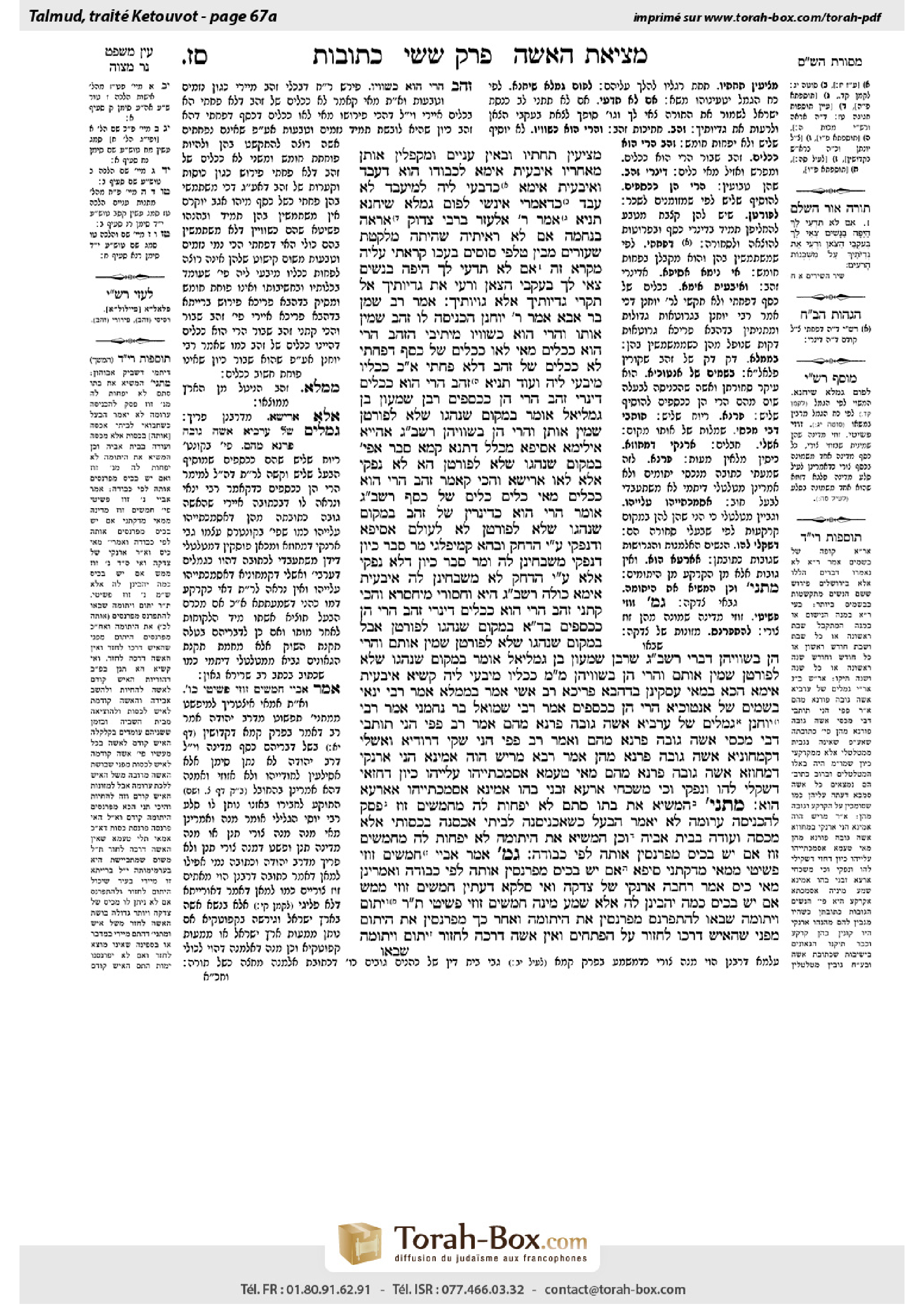 Torah-Box scan of Ketubot 67a
