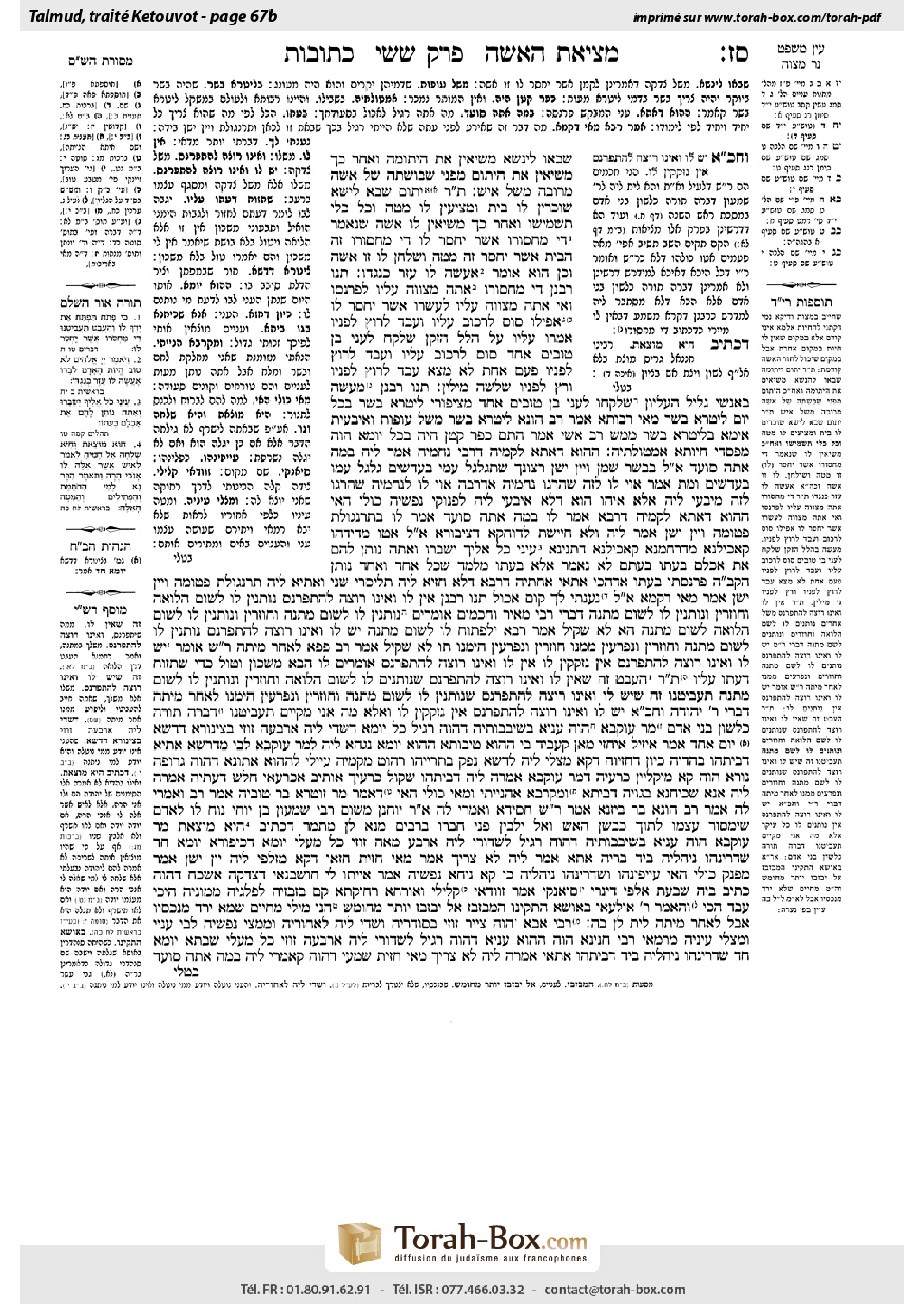 Torah-Box scan of Ketubot 67b
