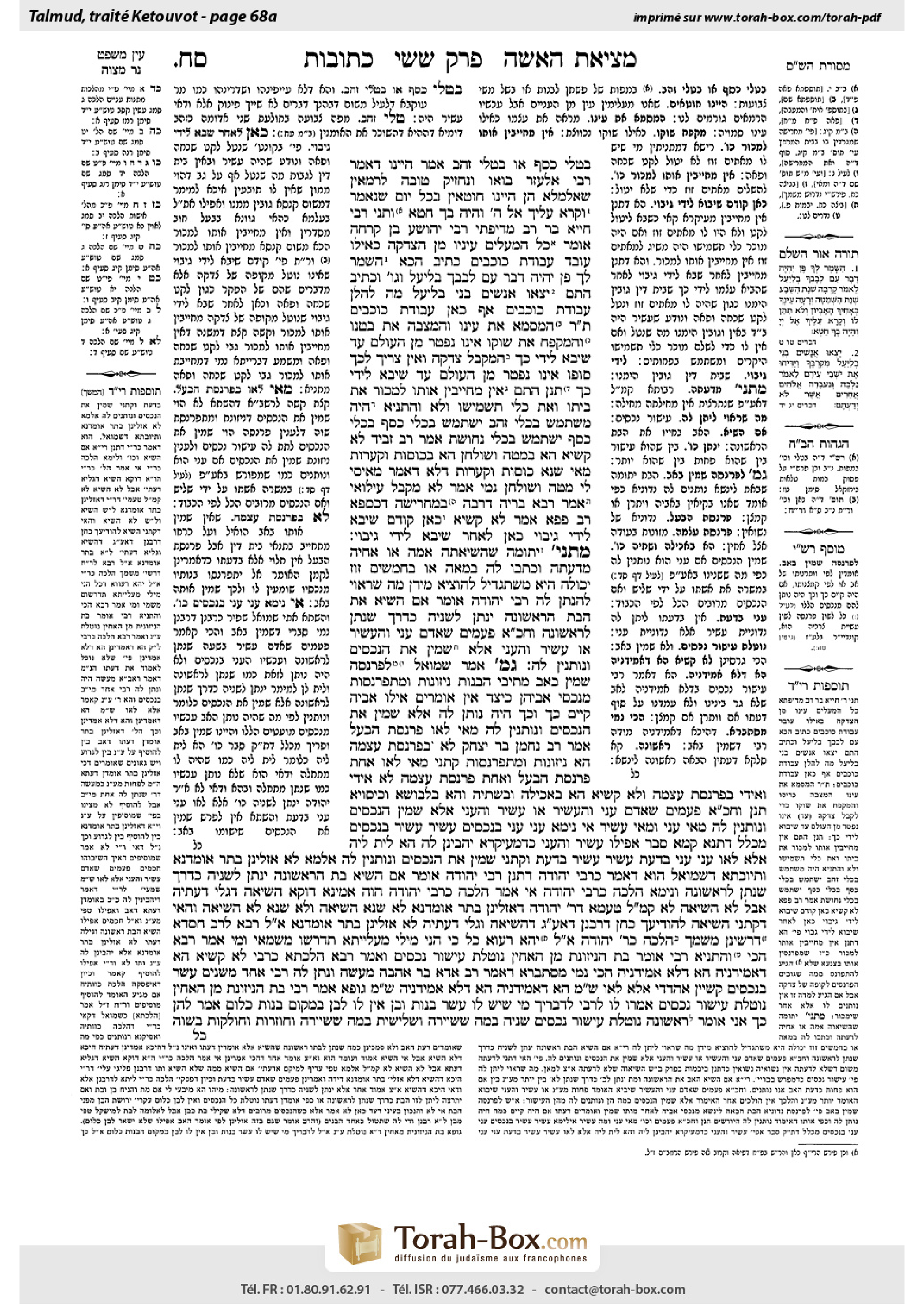 Torah-Box scan of Ketubot 68a