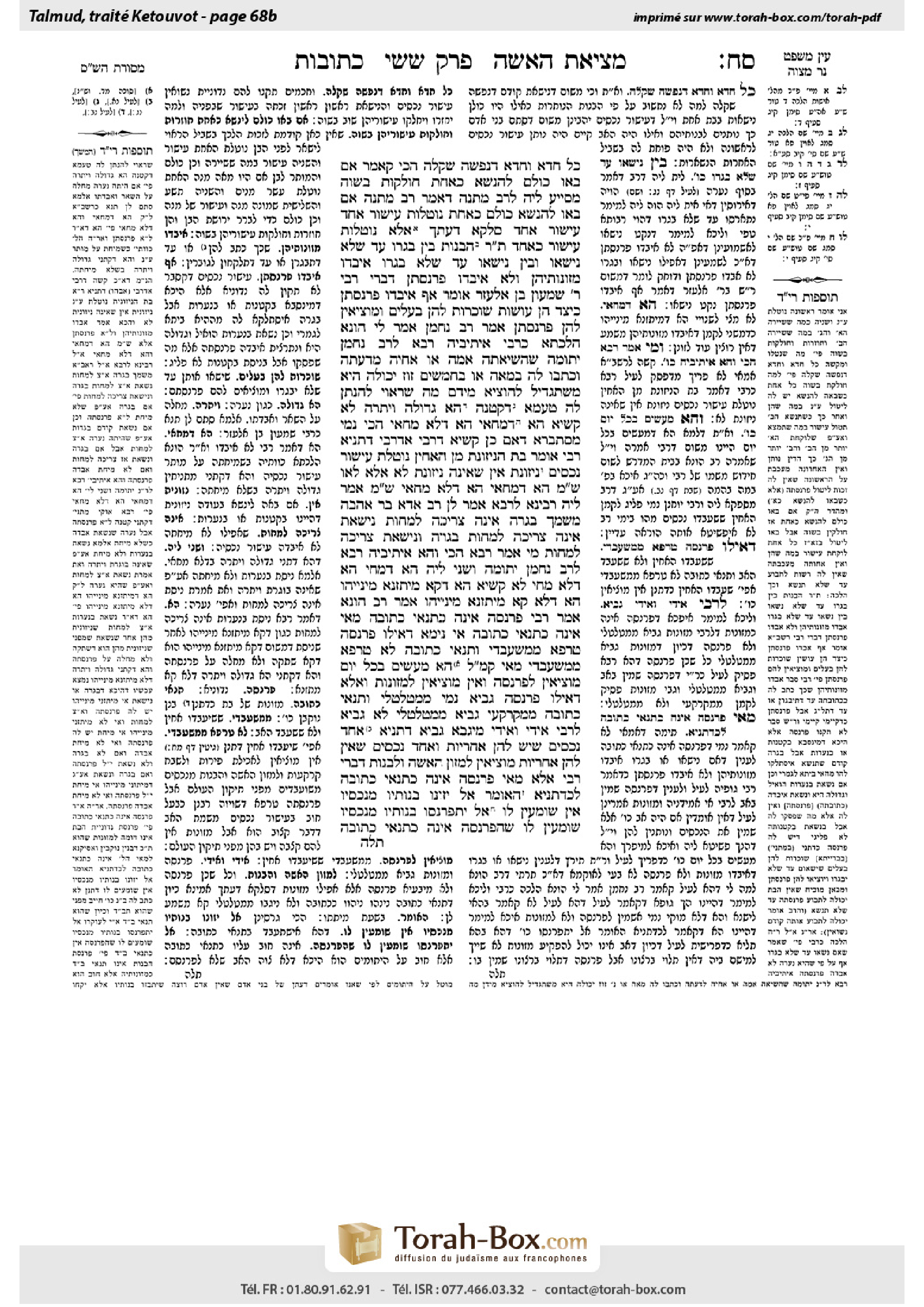Torah-Box scan of Ketubot 68b