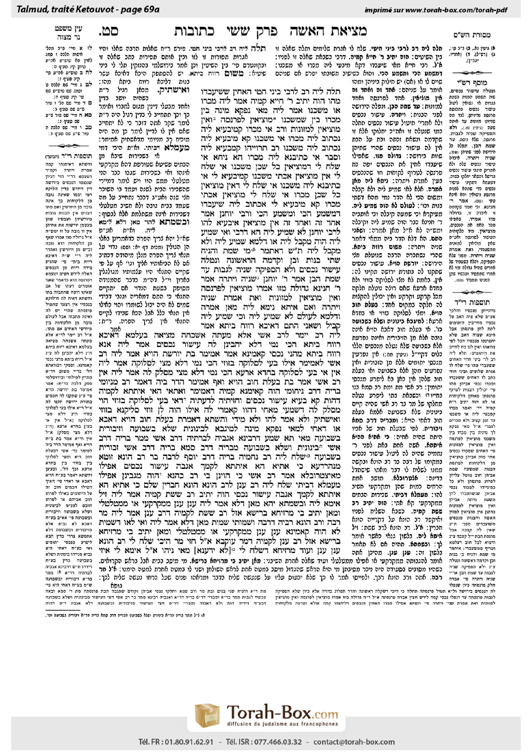 Torah-Box scan of Ketubot 69a