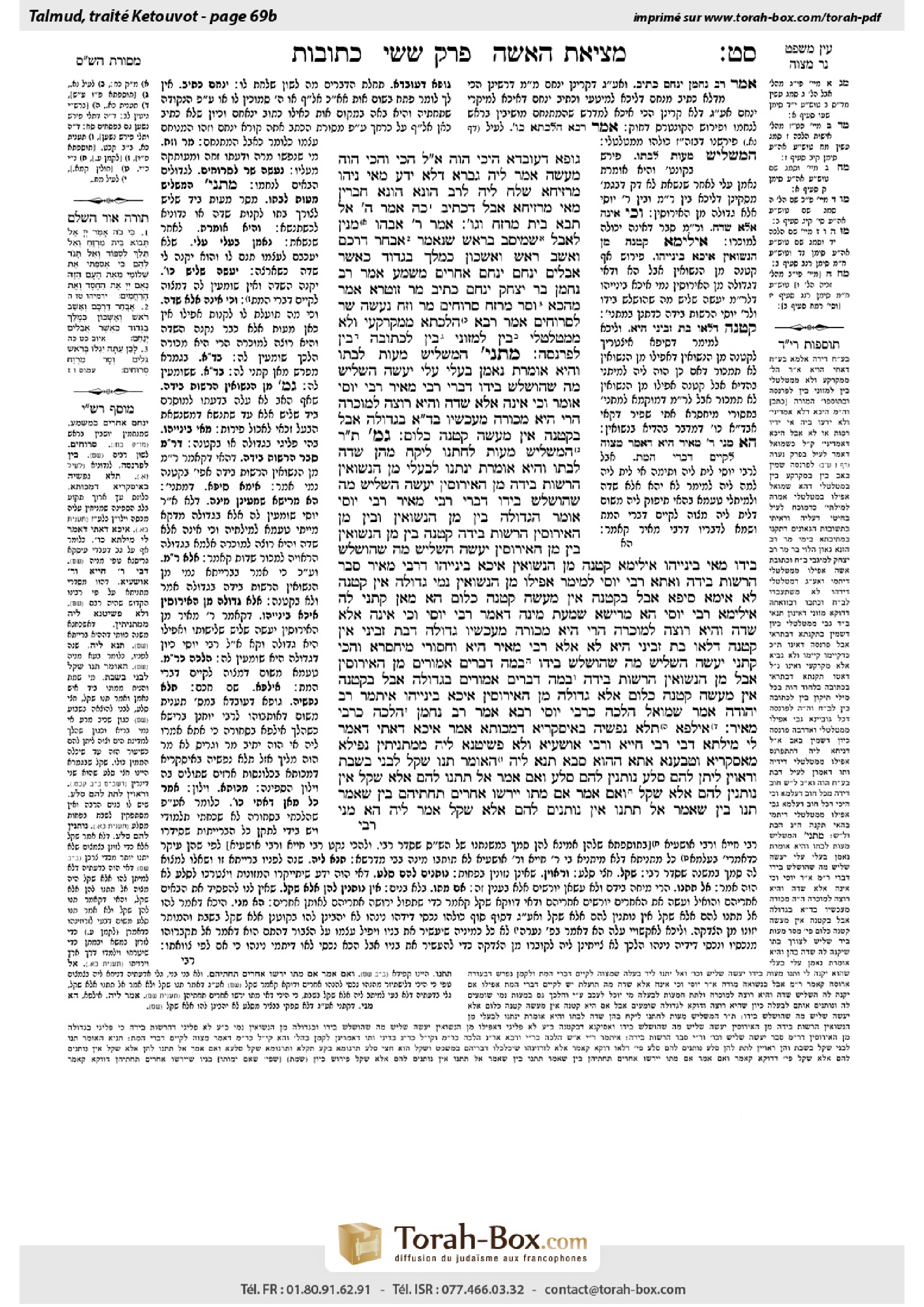 Torah-Box scan of Ketubot 69b