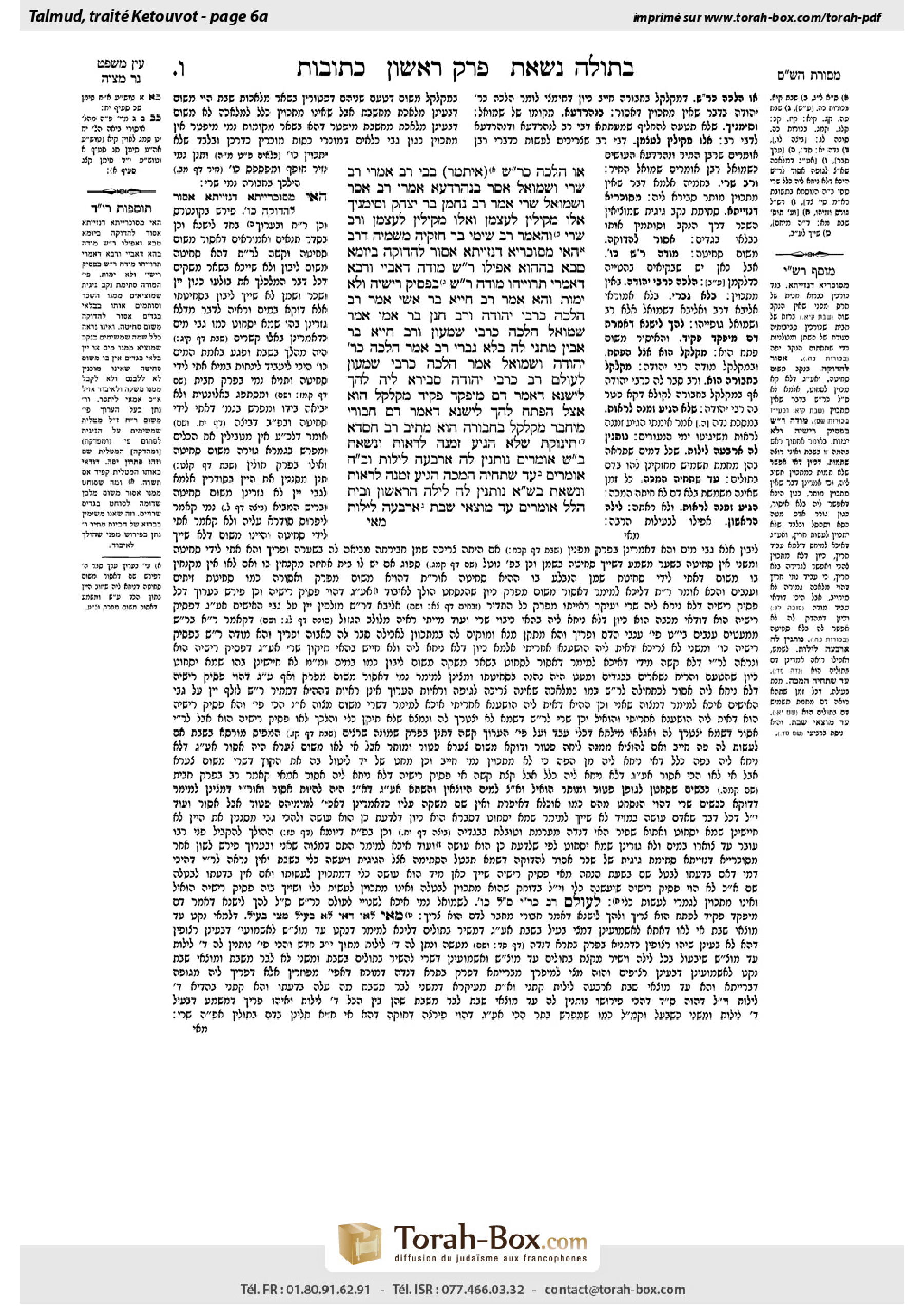 Torah-Box scan of Ketubot 6a