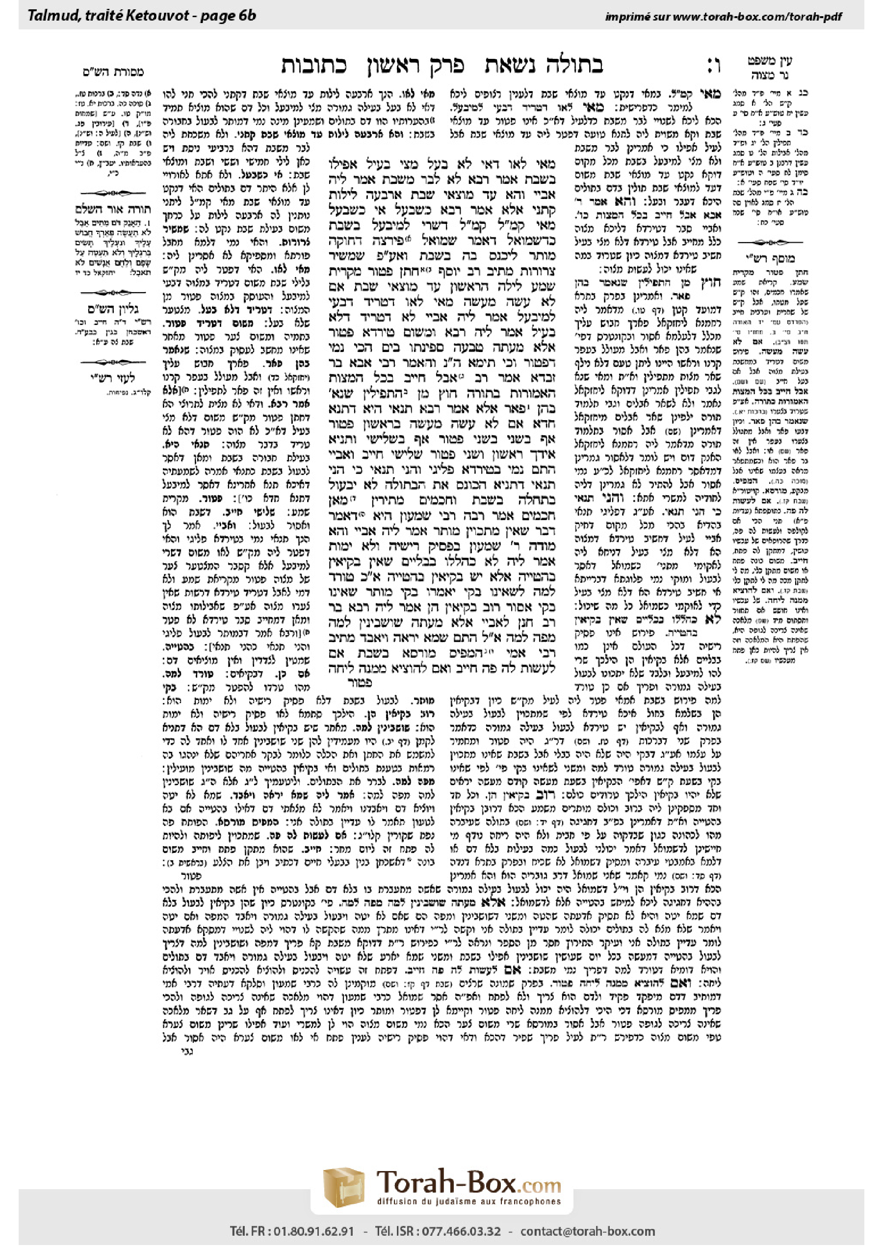 Torah-Box scan of Ketubot 6b