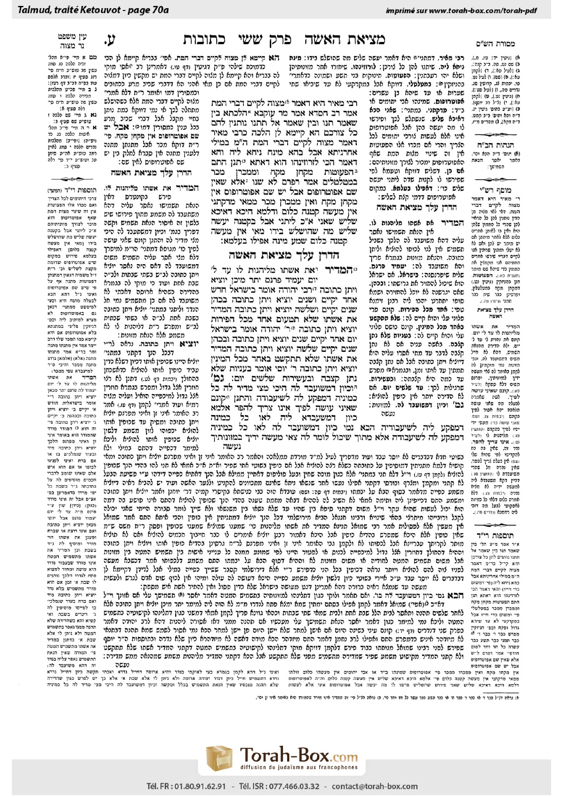 Torah-Box scan of Ketubot 70a