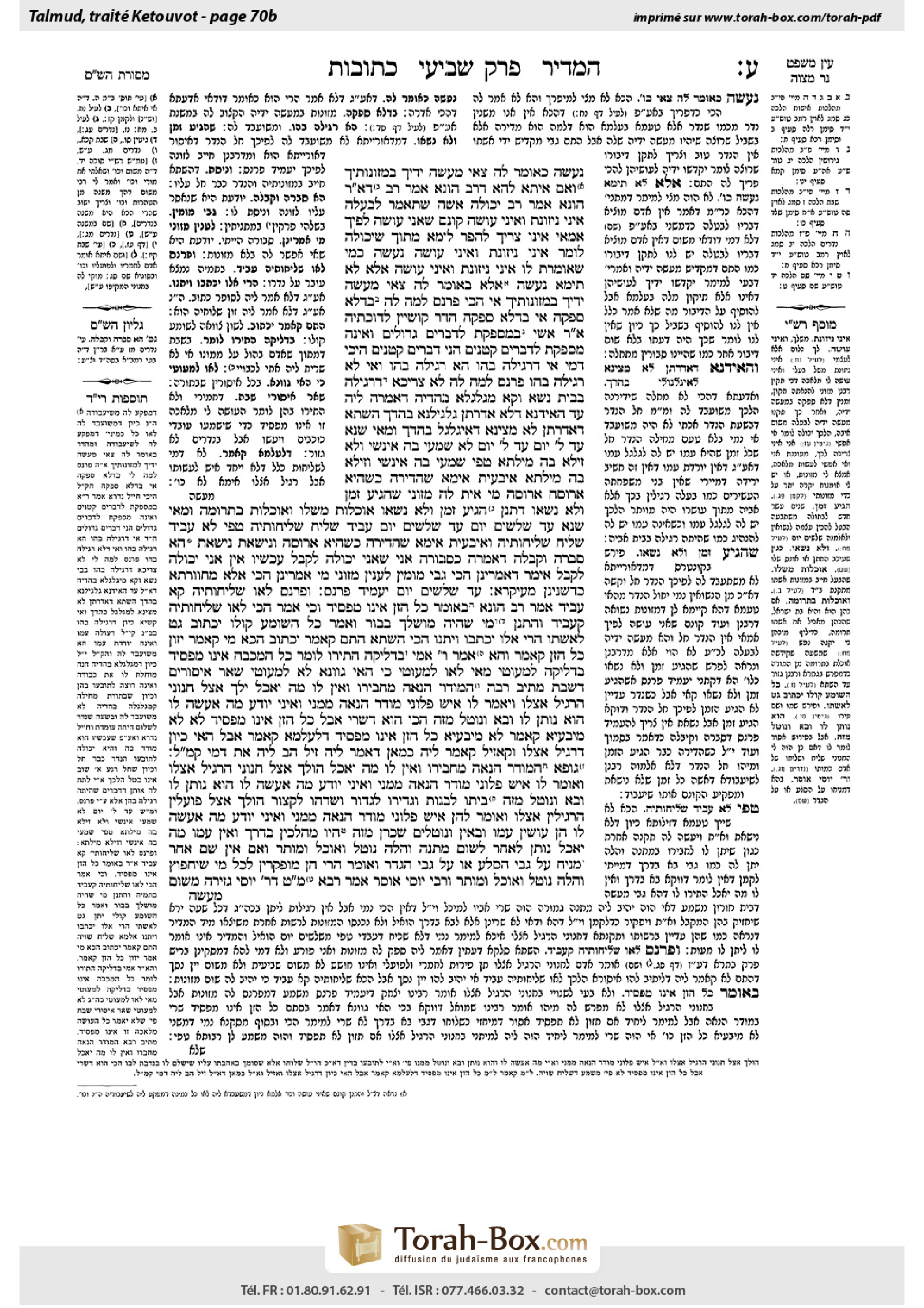 Torah-Box scan of Ketubot 70b
