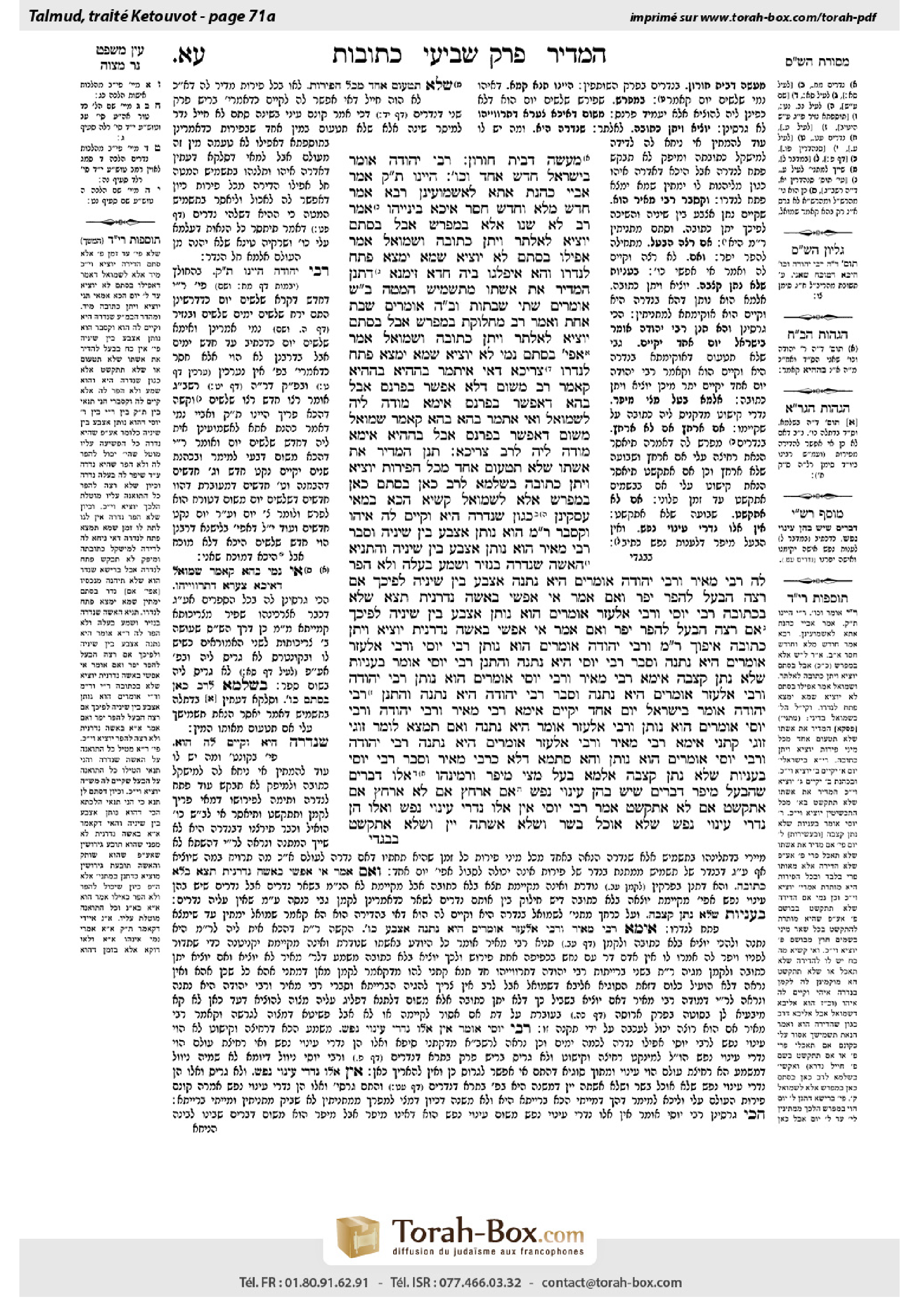 Torah-Box scan of Ketubot 71a