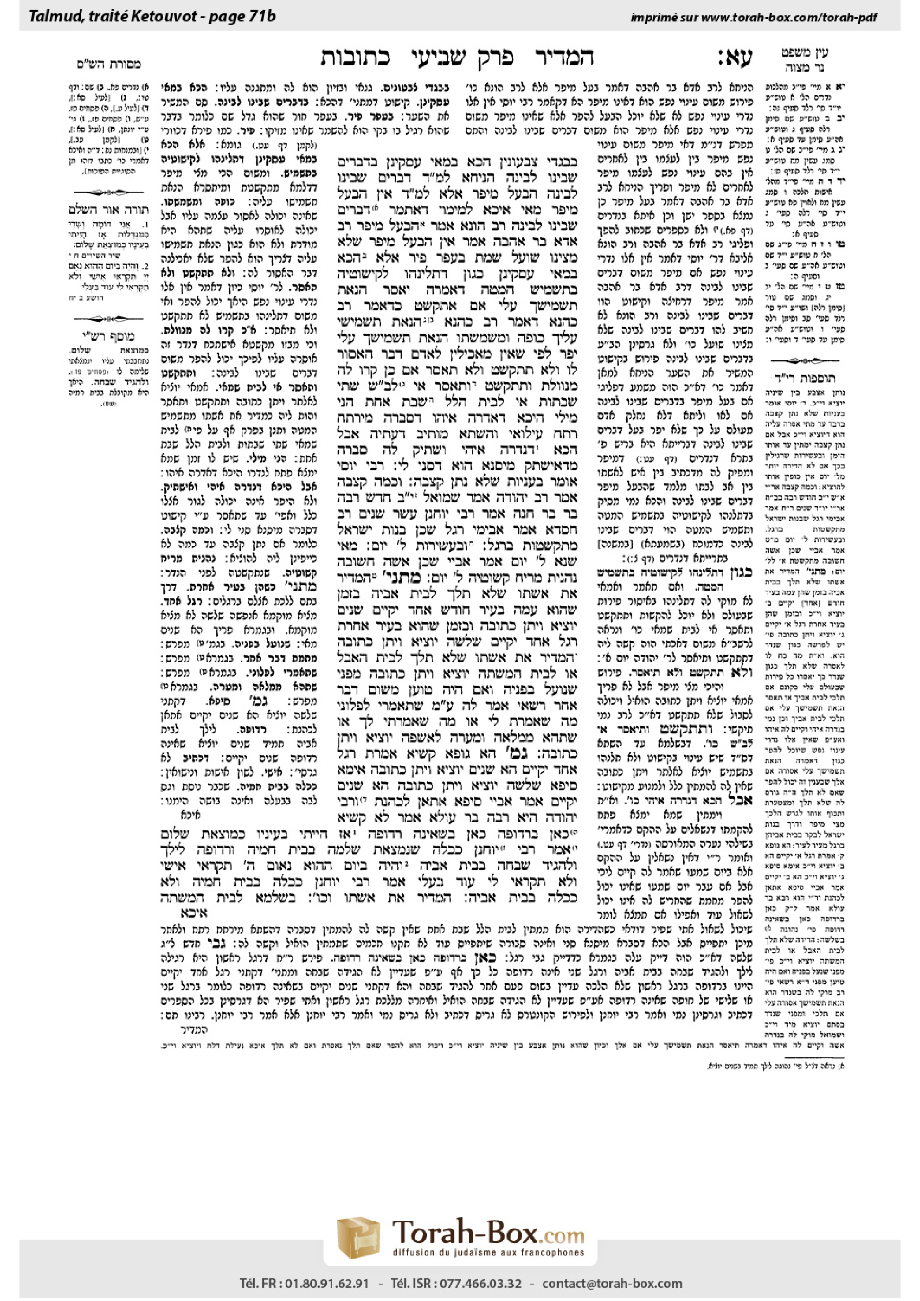 Torah-Box scan of Ketubot 71b