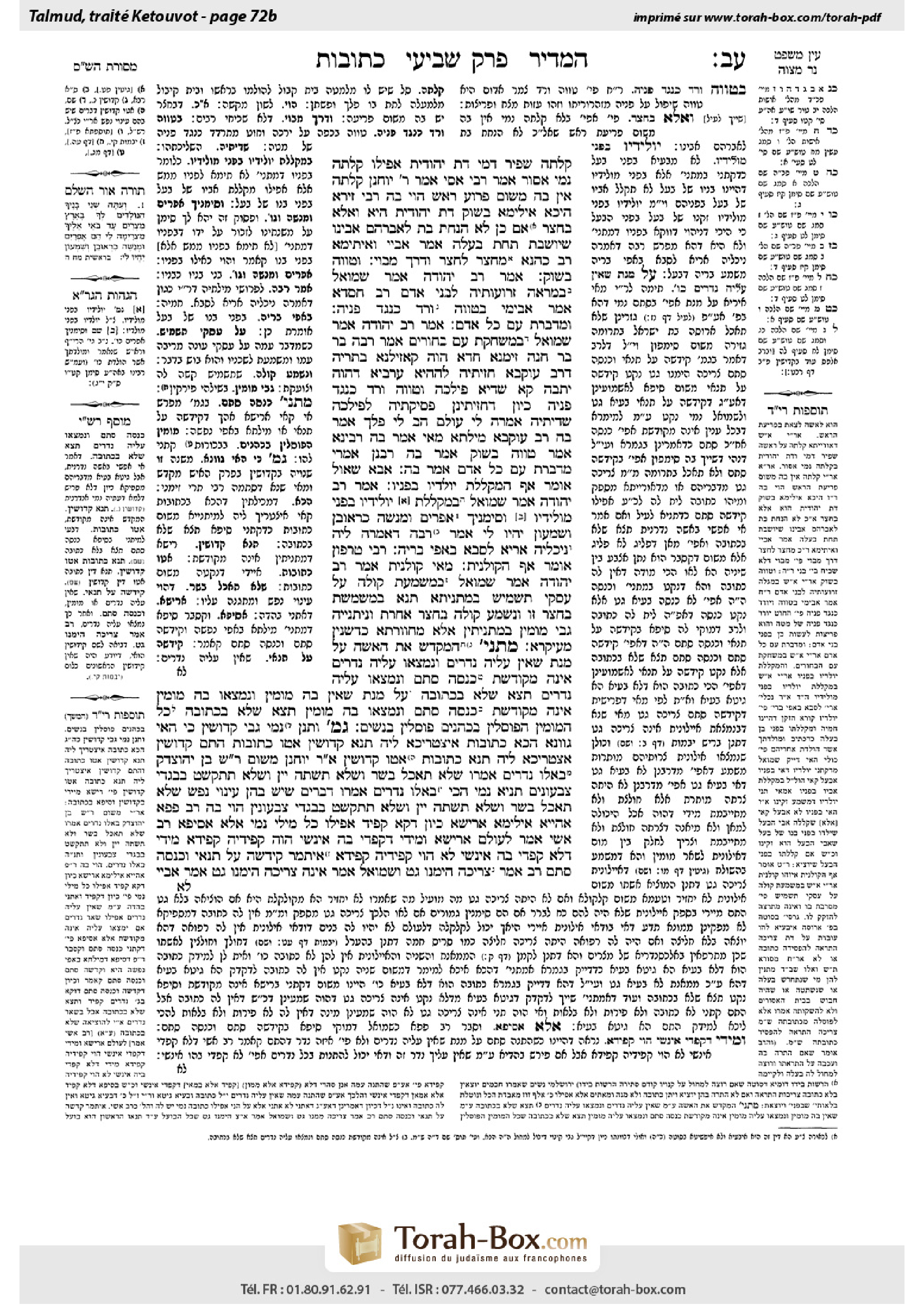 Torah-Box scan of Ketubot 72b