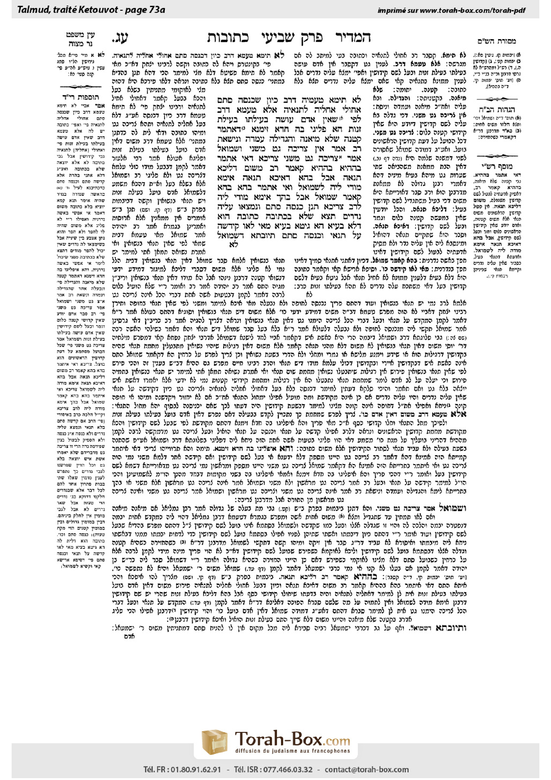Torah-Box scan of Ketubot 73a