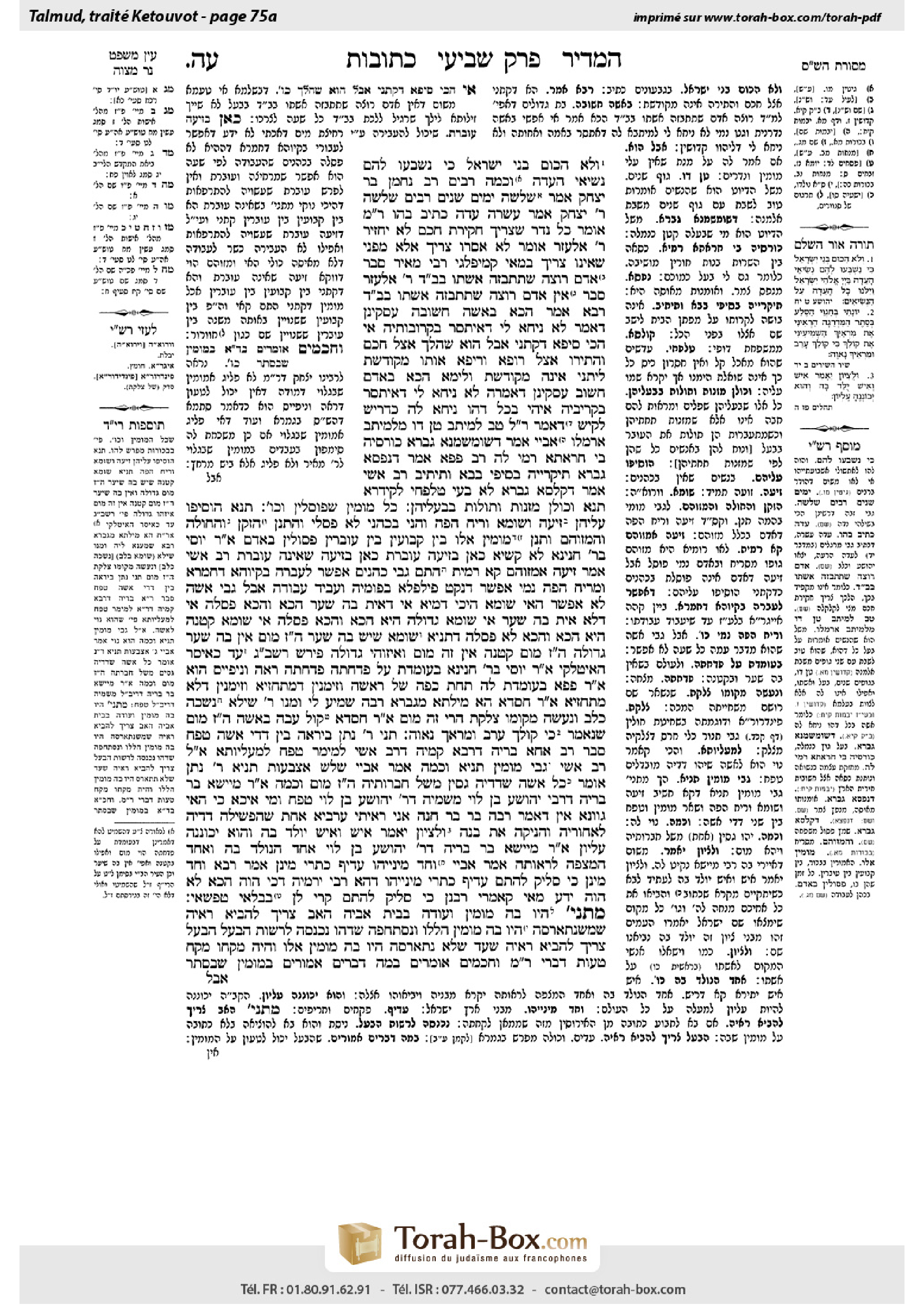 Torah-Box scan of Ketubot 75a