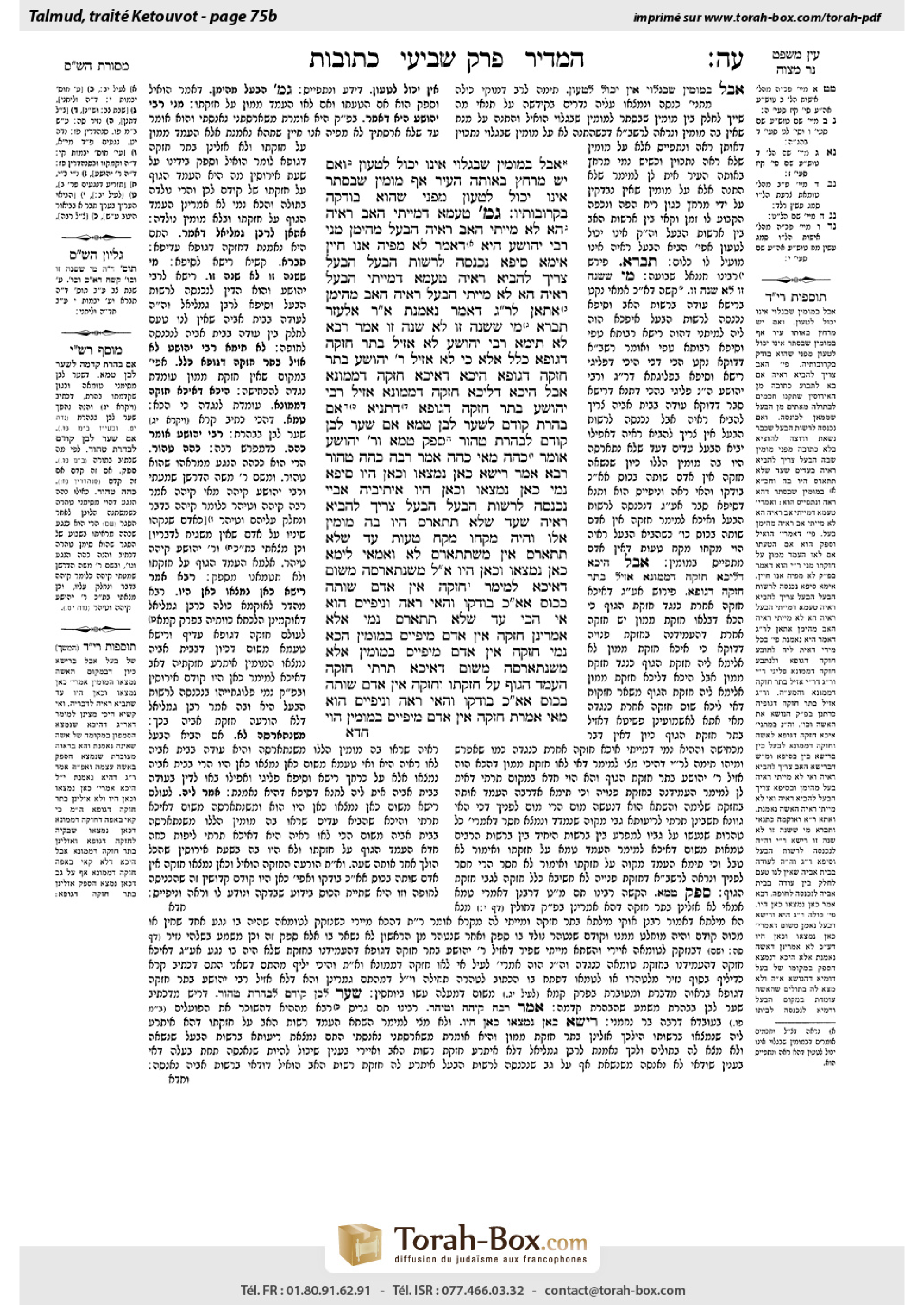 Torah-Box scan of Ketubot 75b