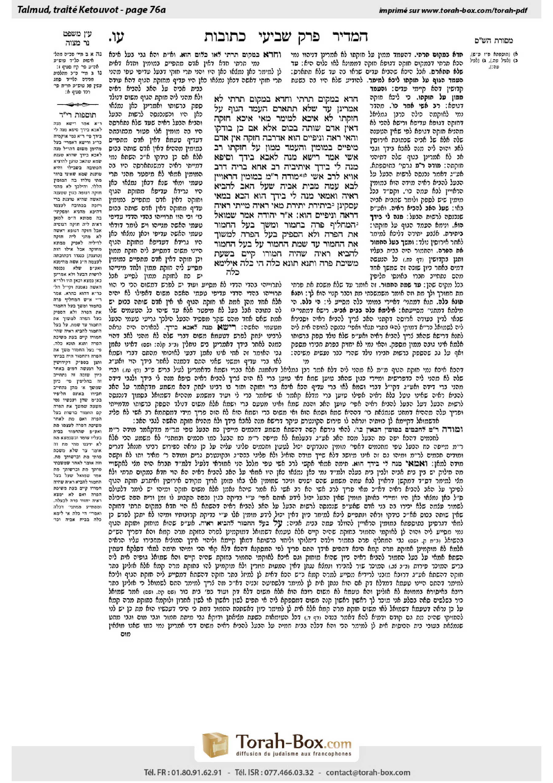 Torah-Box scan of Ketubot 76a
