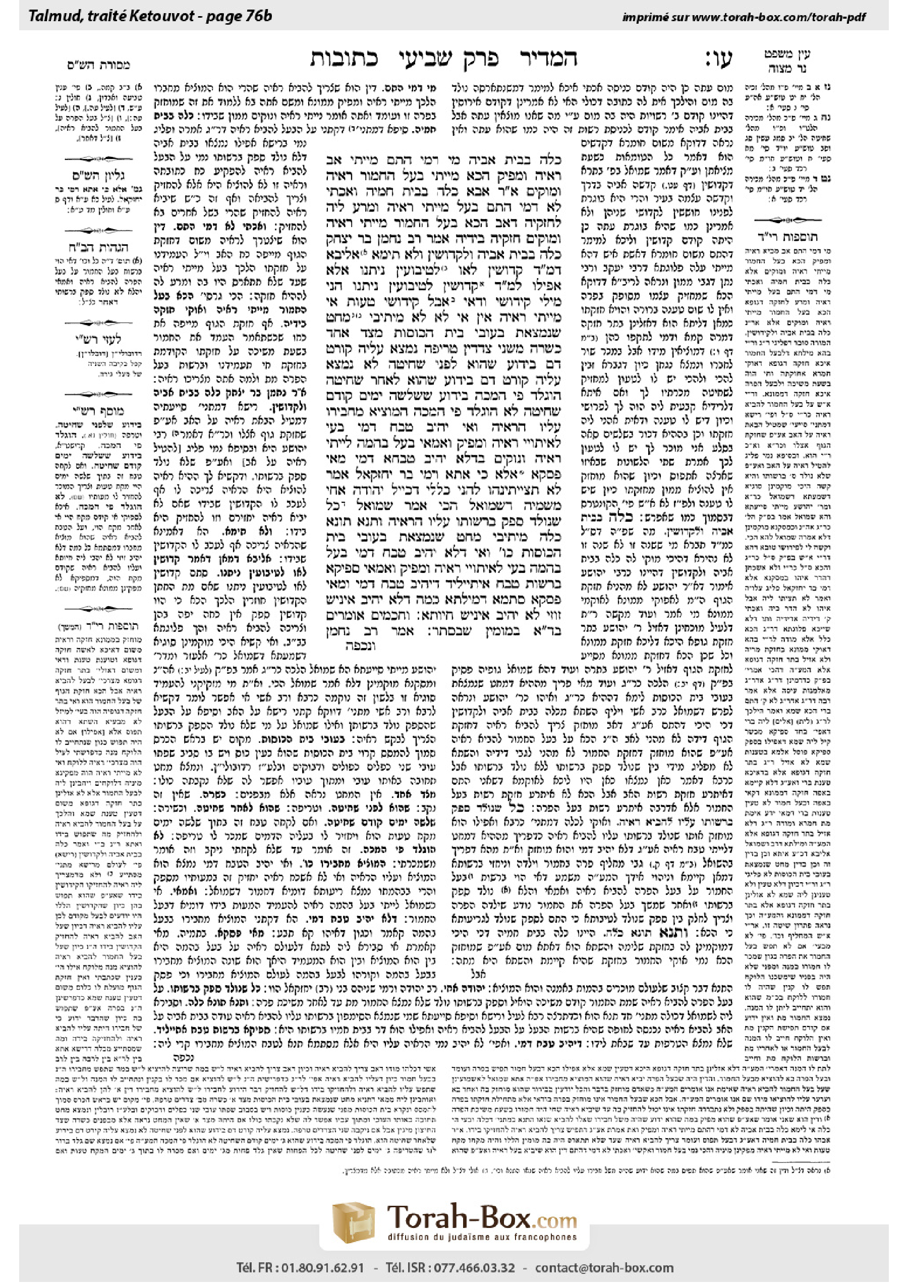 Torah-Box scan of Ketubot 76b