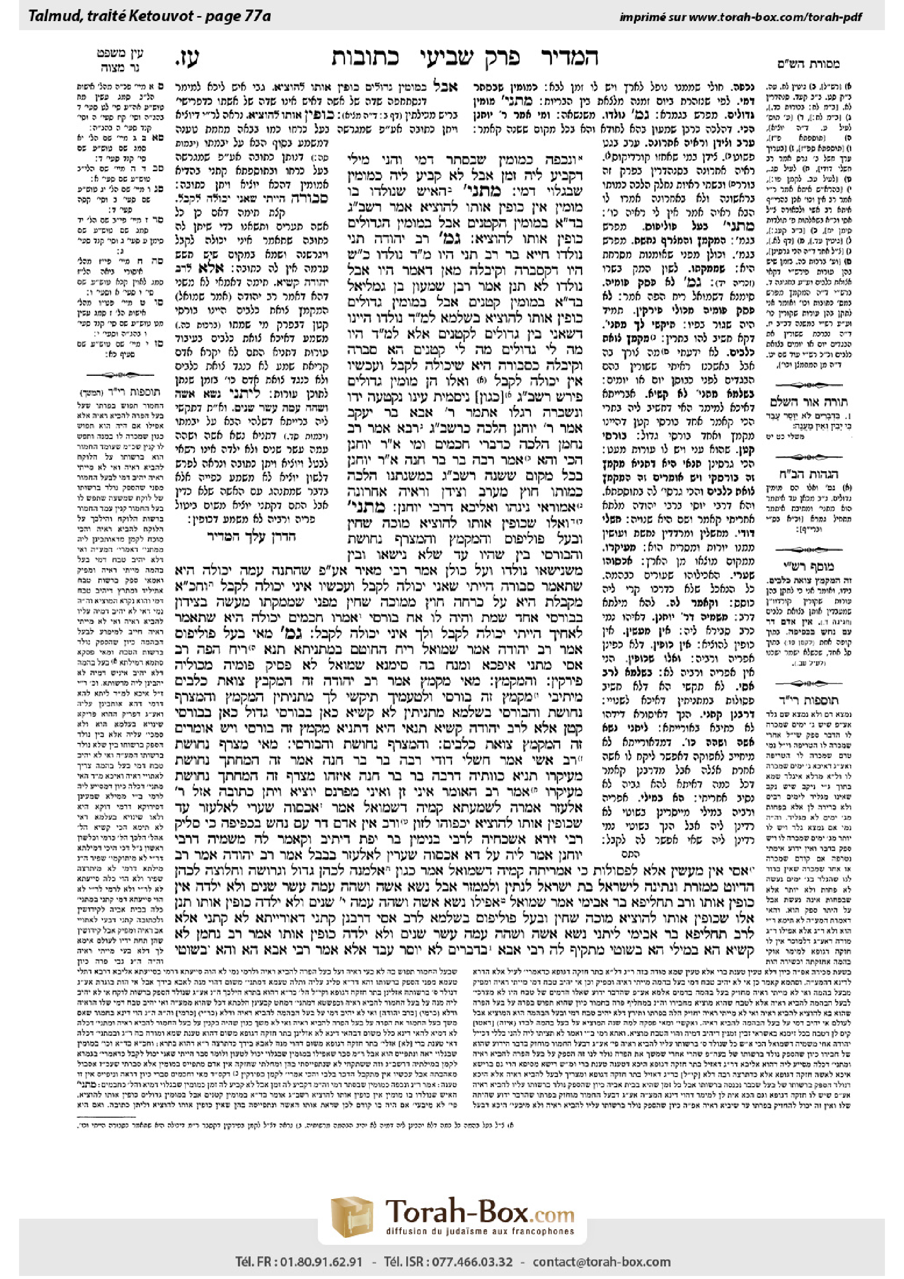 Torah-Box scan of Ketubot 77a