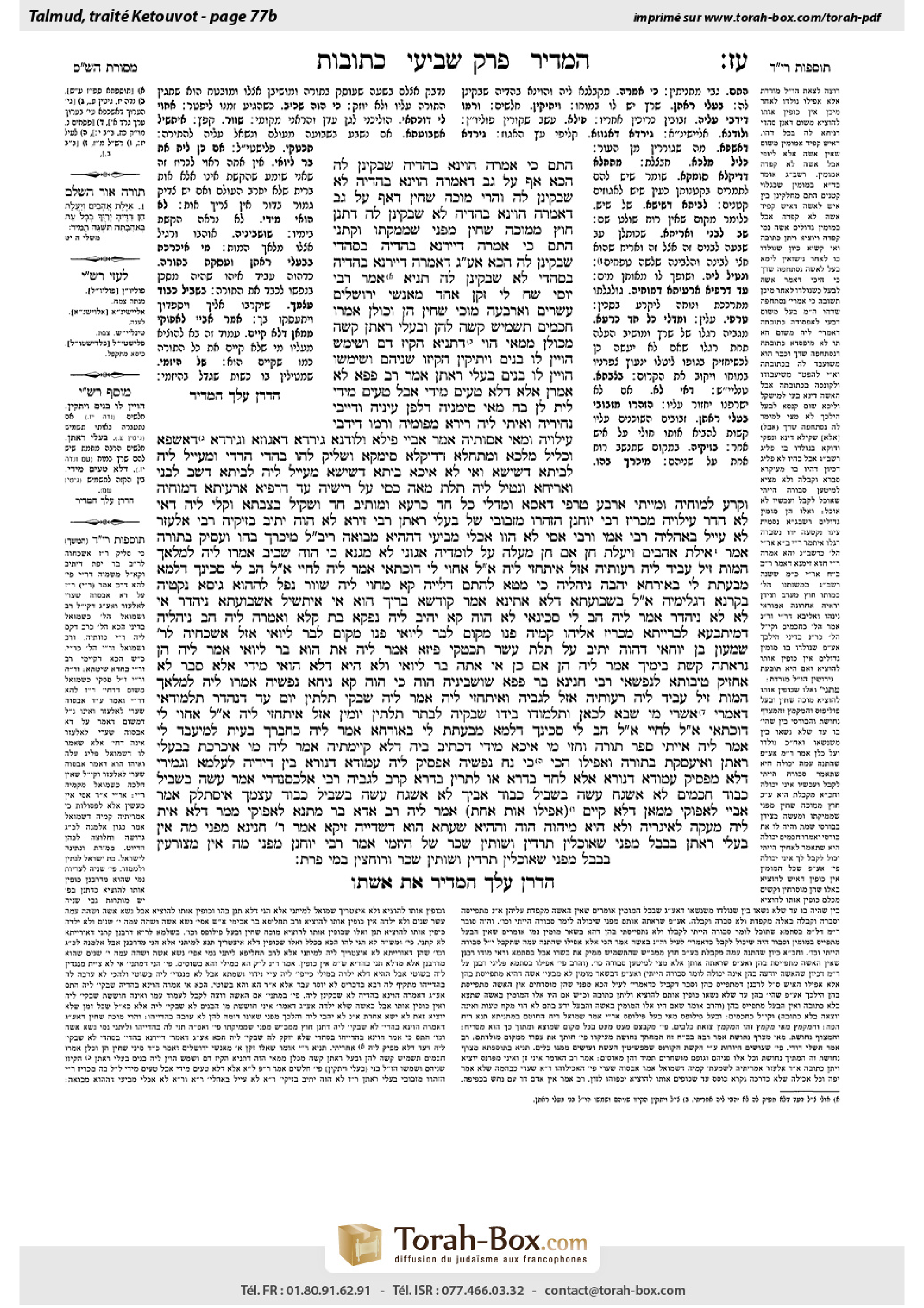 Torah-Box scan of Ketubot 77b