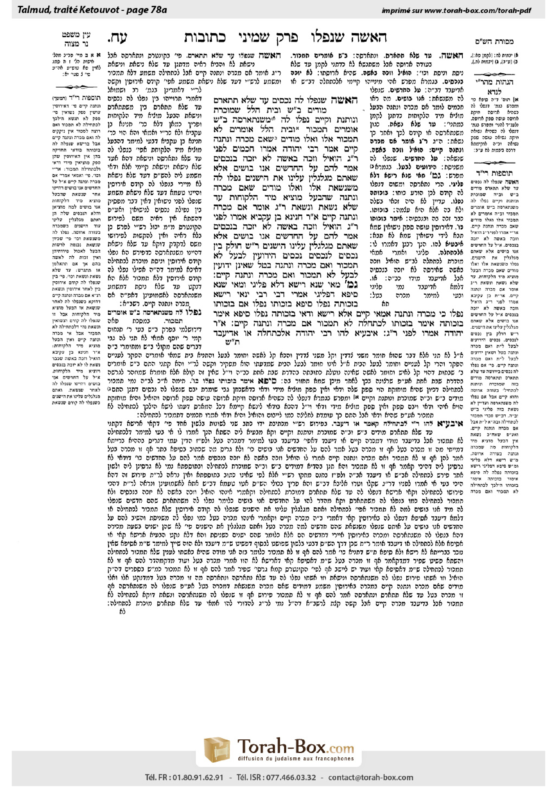 Torah-Box scan of Ketubot 78a