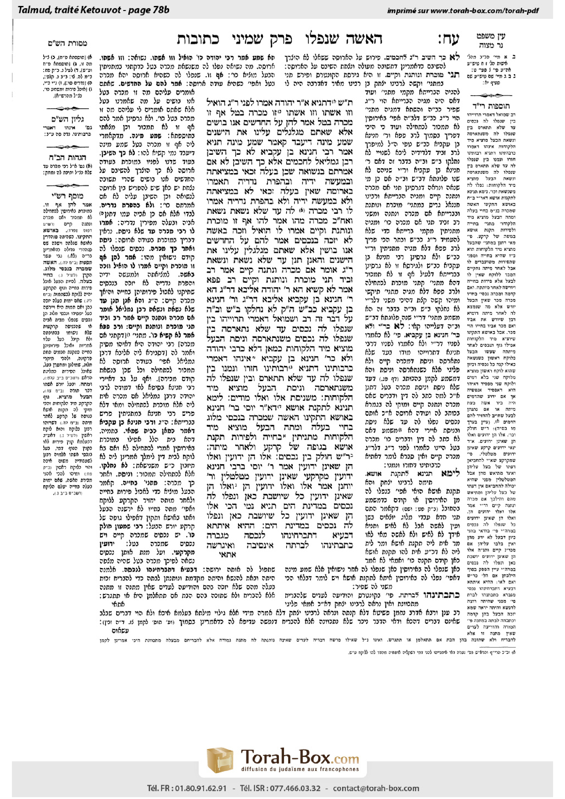 Torah-Box scan of Ketubot 78b