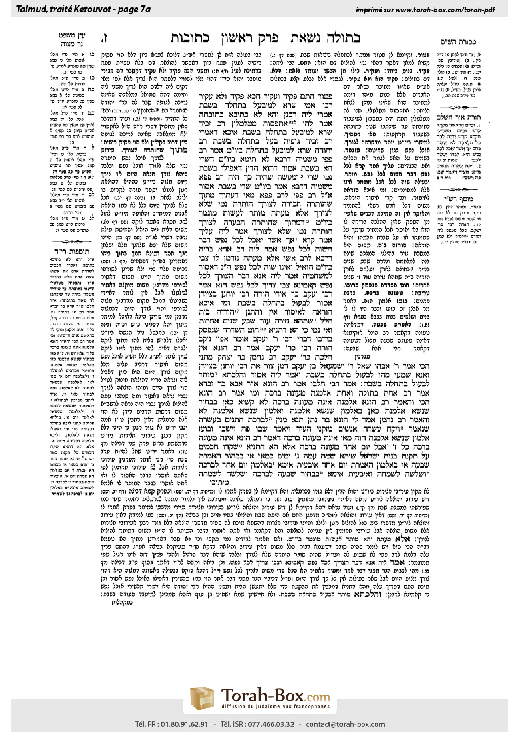 Torah-Box scan of Ketubot 7a