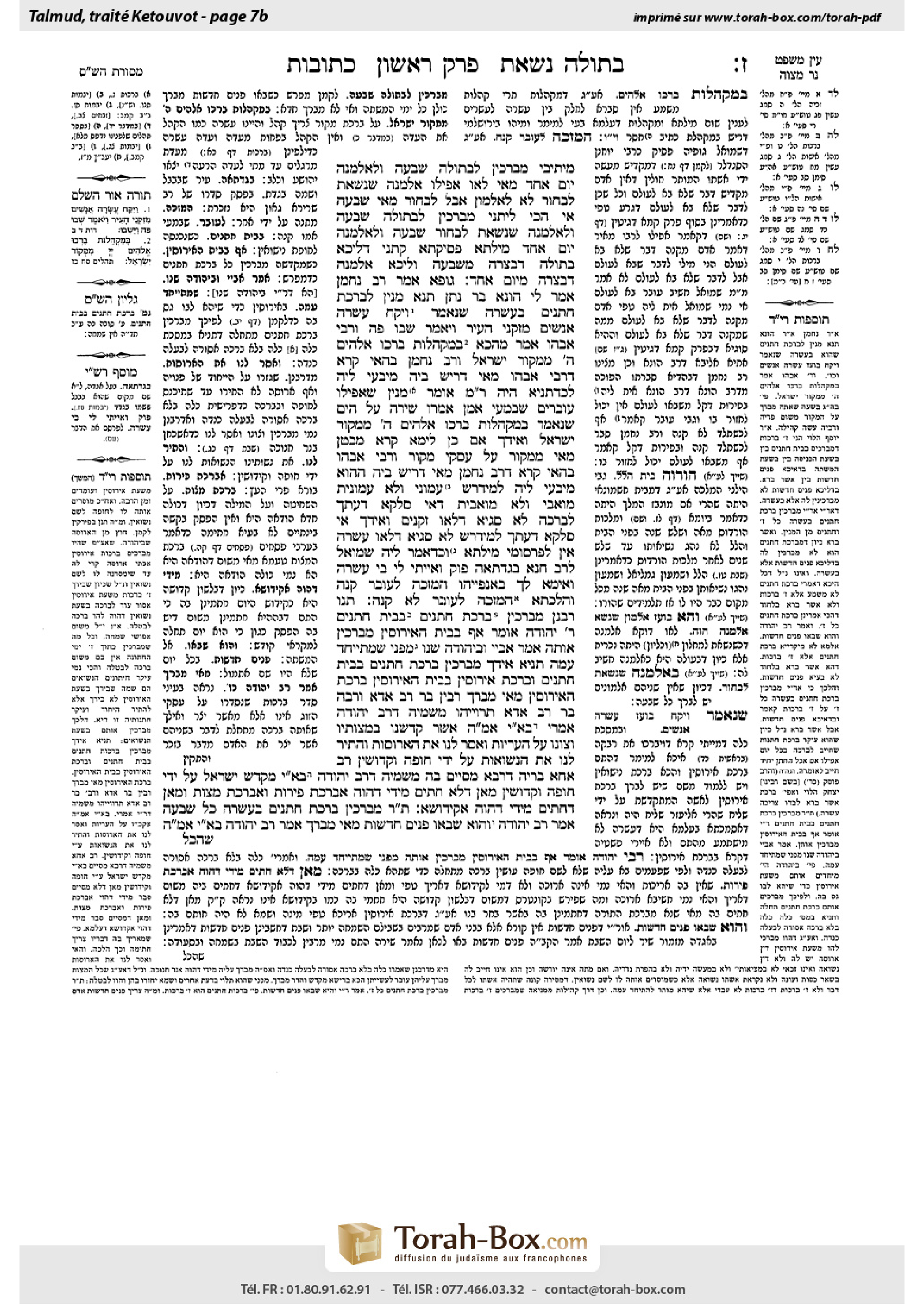 Torah-Box scan of Ketubot 7b