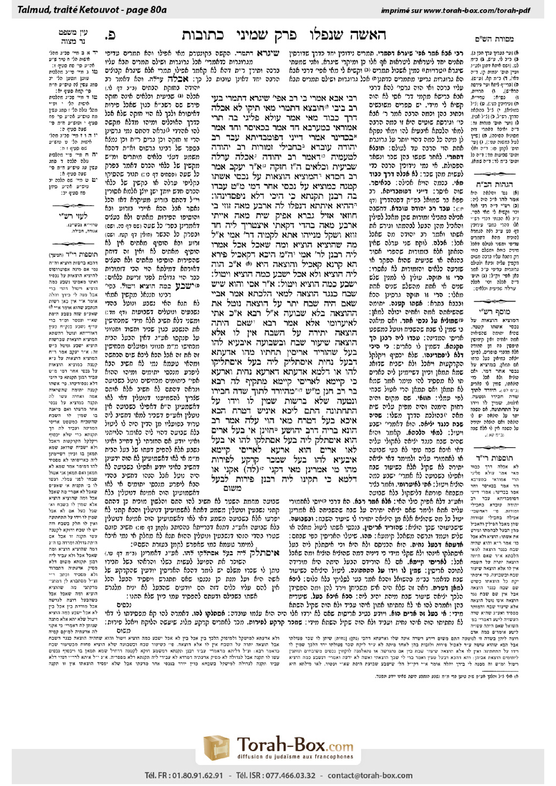 Torah-Box scan of Ketubot 80a