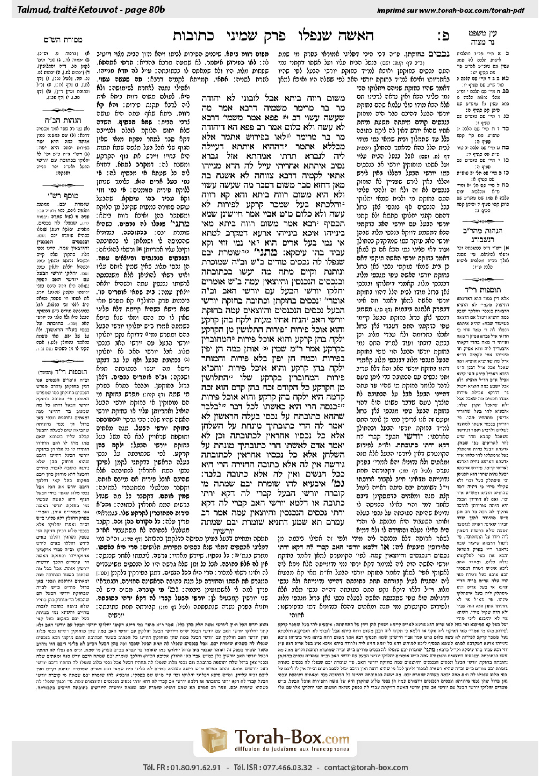 Torah-Box scan of Ketubot 80b