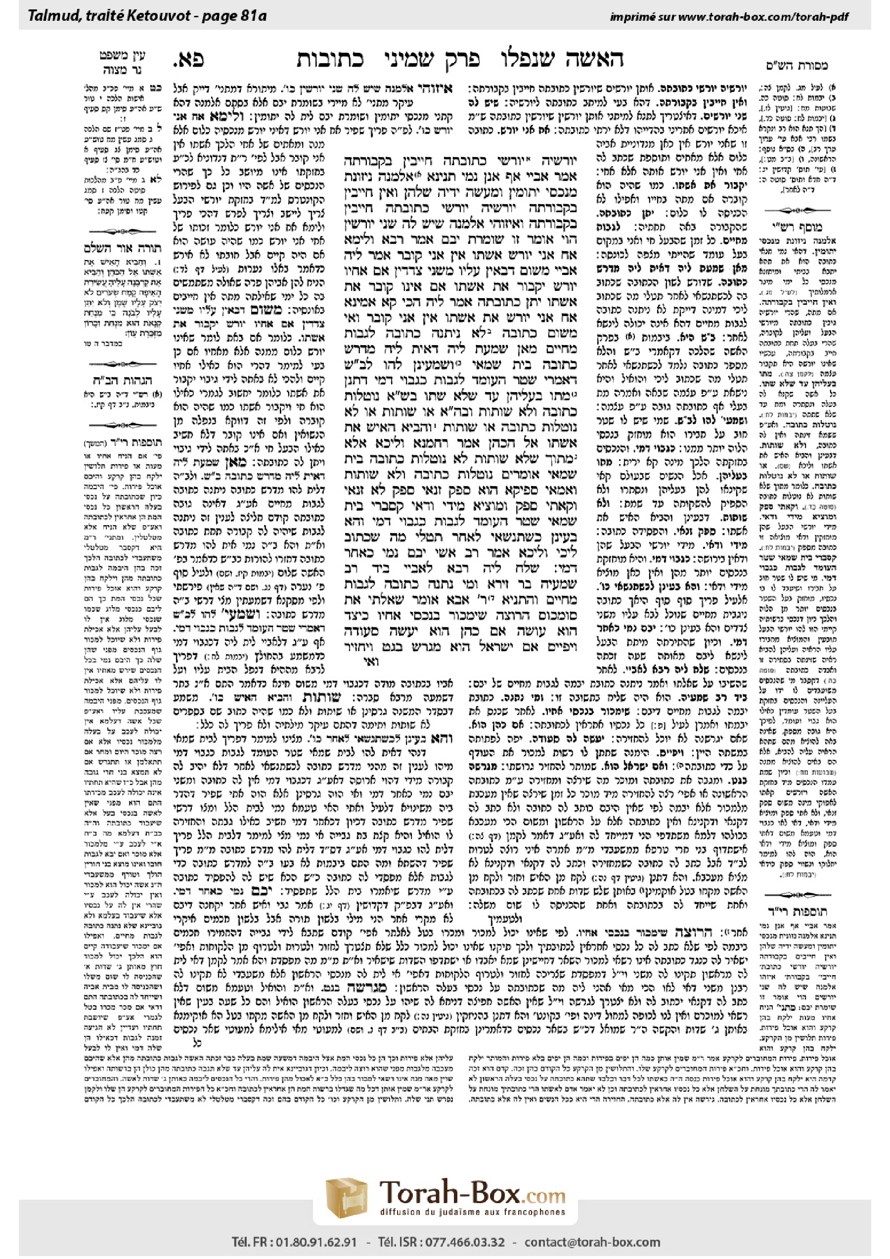 Torah-Box scan of Ketubot 81a