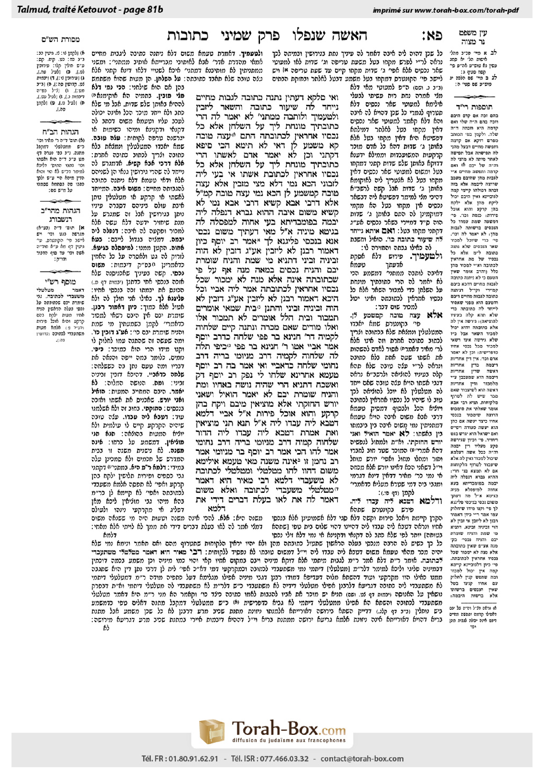 Torah-Box scan of Ketubot 81b