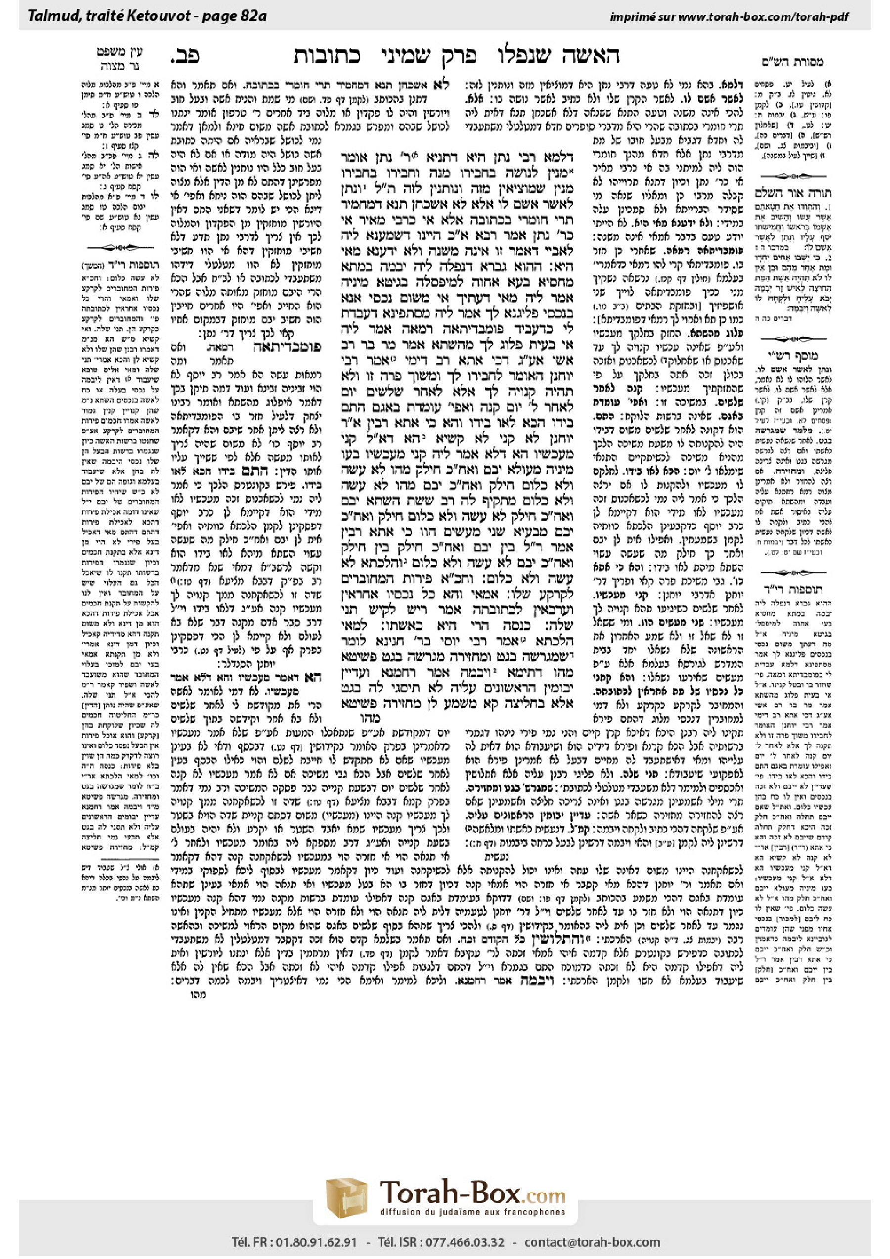 Torah-Box scan of Ketubot 82a
