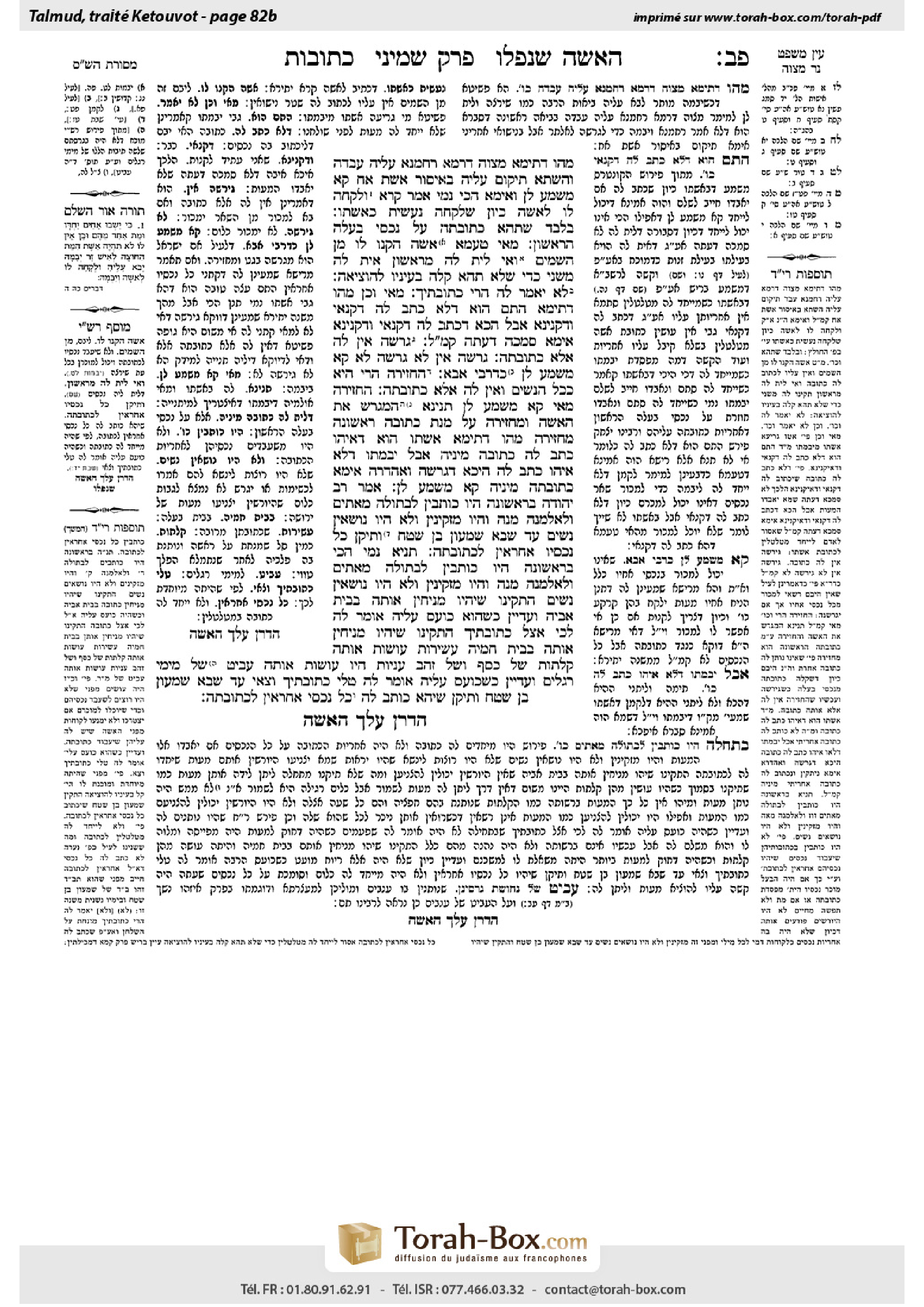 Torah-Box scan of Ketubot 82b